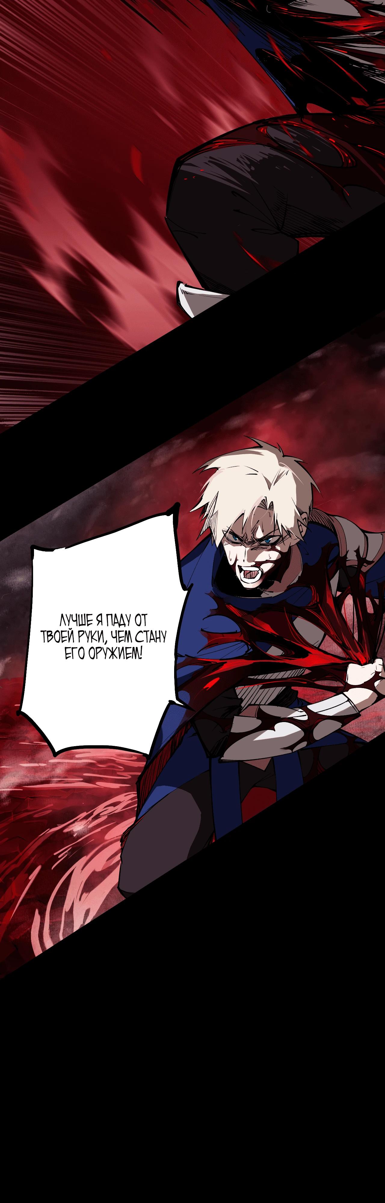 Read Горы трупов и моря крови RU Manga Online