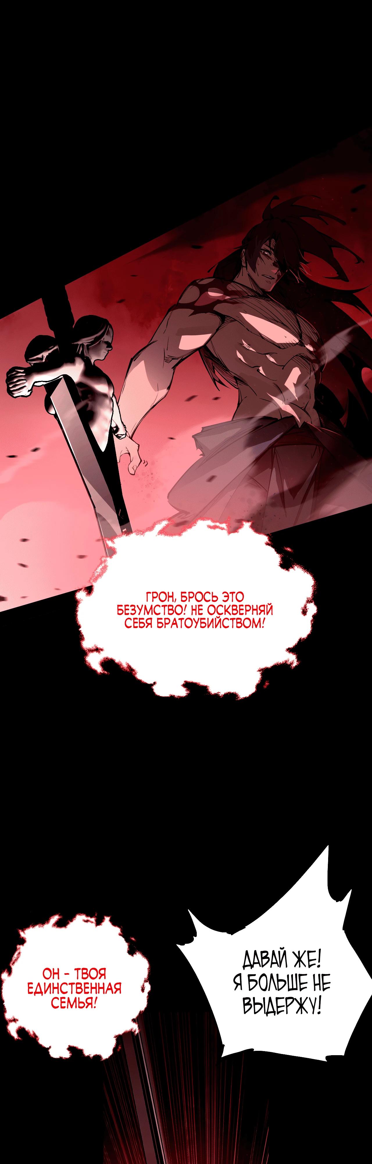 Read Горы трупов и моря крови RU Manga Online