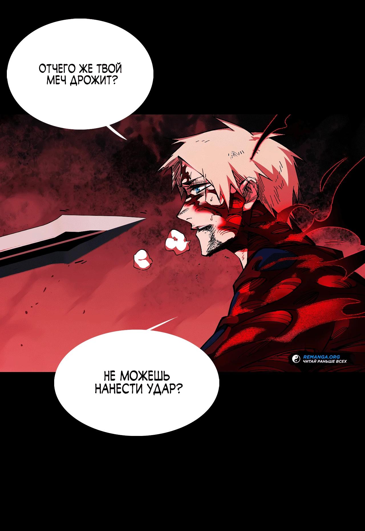 Read Горы трупов и моря крови RU Manga Online