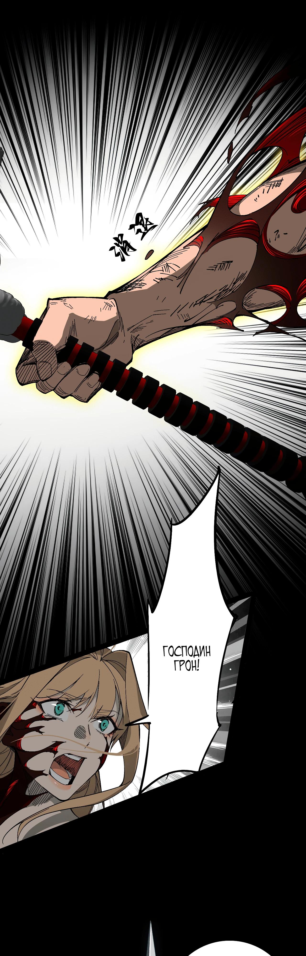 Read Горы трупов и моря крови RU Manga Online