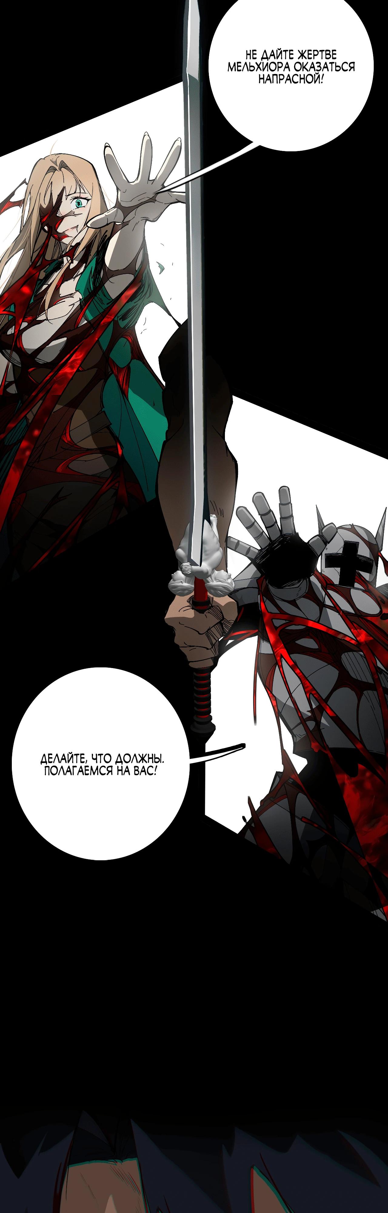 Read Горы трупов и моря крови RU Manga Online