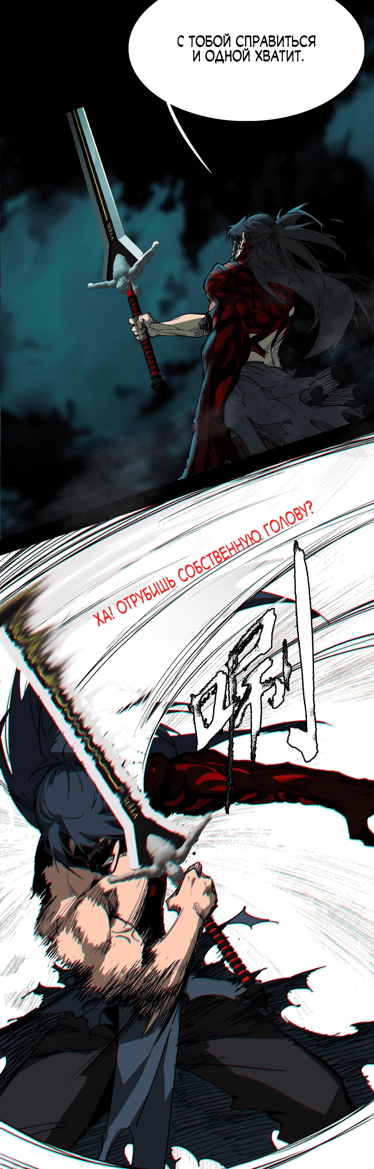 Read Горы трупов и моря крови RU Manga Online