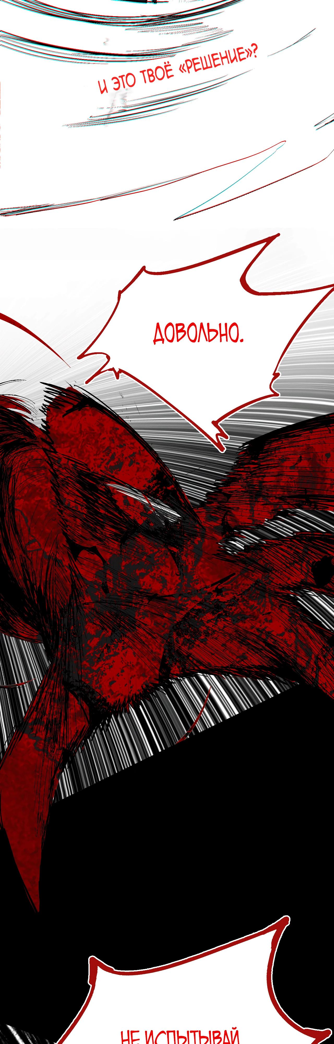 Read Горы трупов и моря крови RU Manga Online