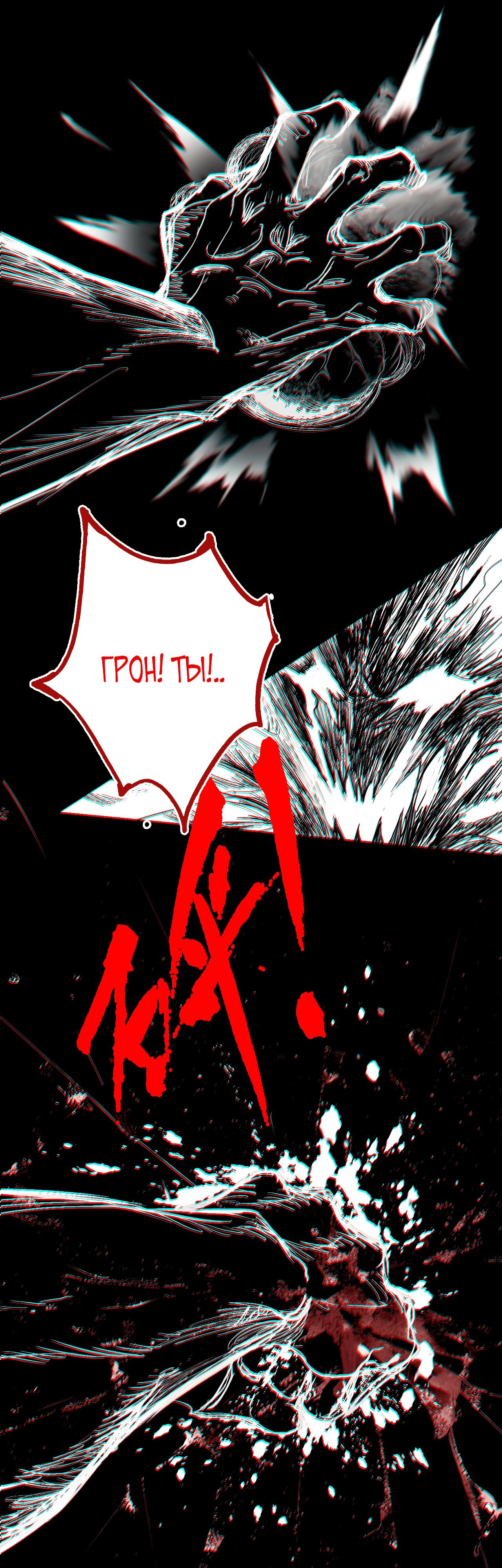 Read Горы трупов и моря крови RU Manga Online