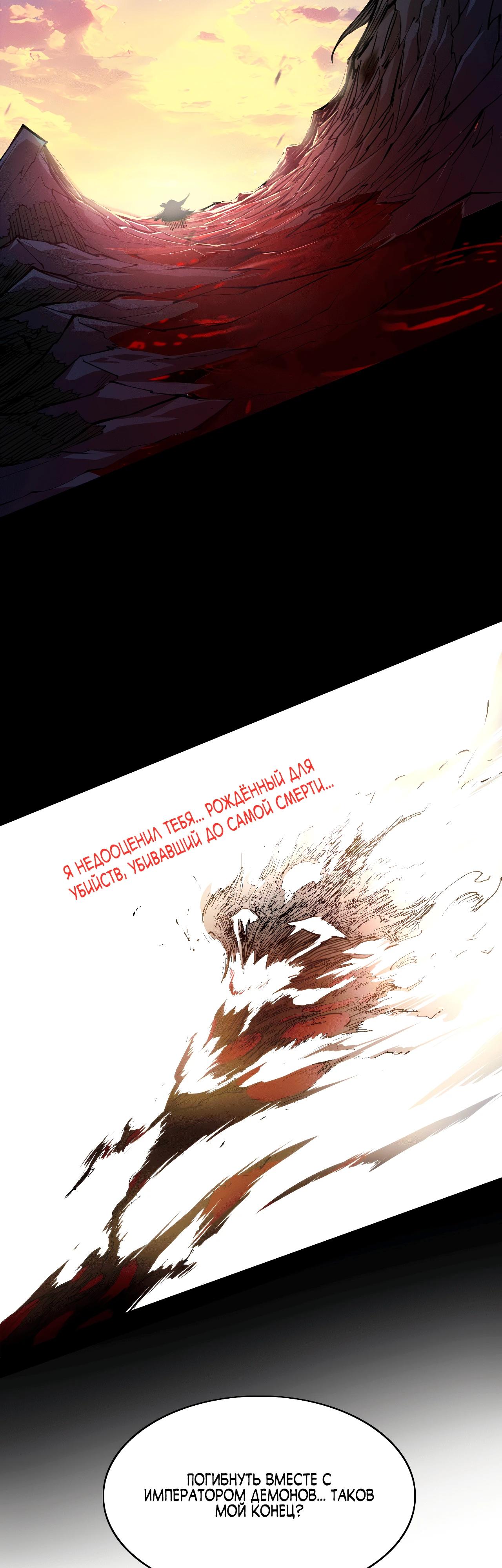 Read Горы трупов и моря крови RU Manga Online
