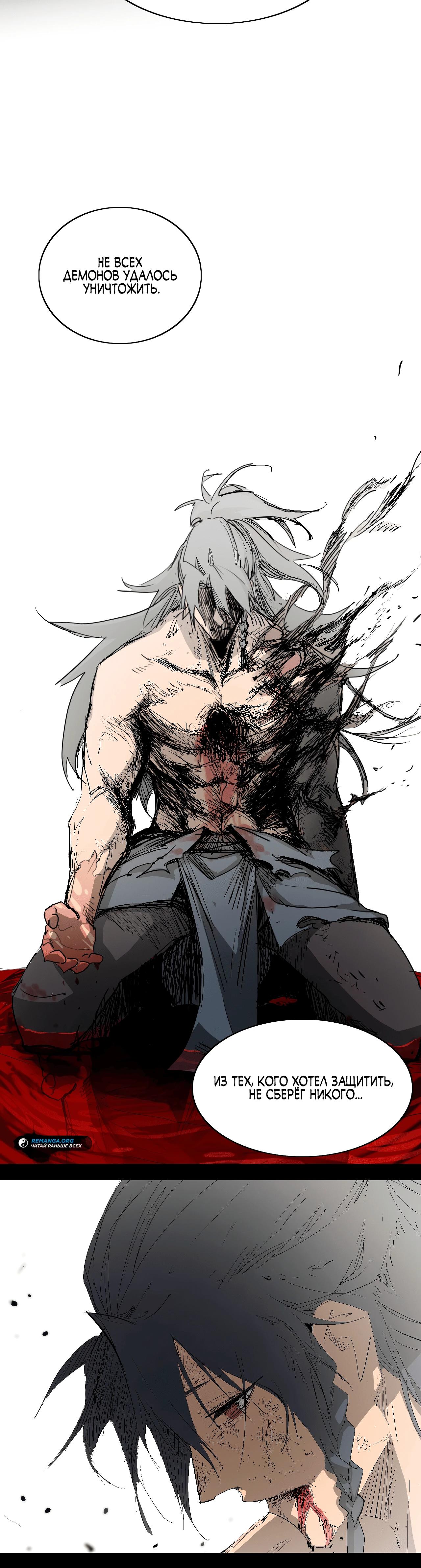 Read Горы трупов и моря крови RU Manga Online