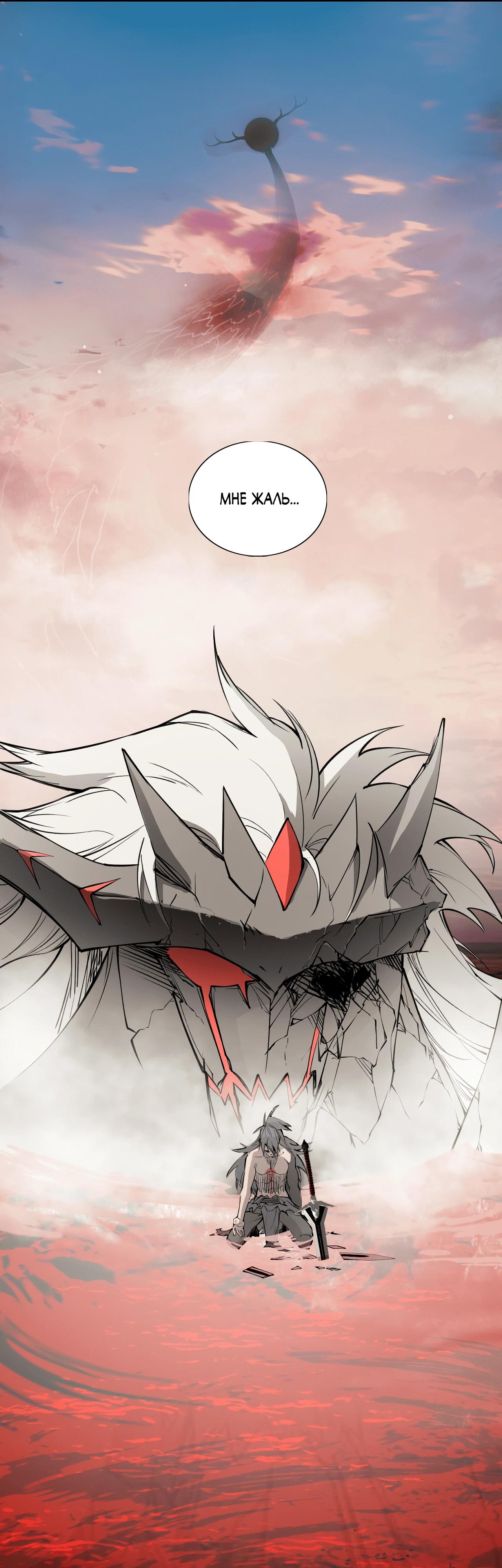 Read Горы трупов и моря крови RU Manga Online