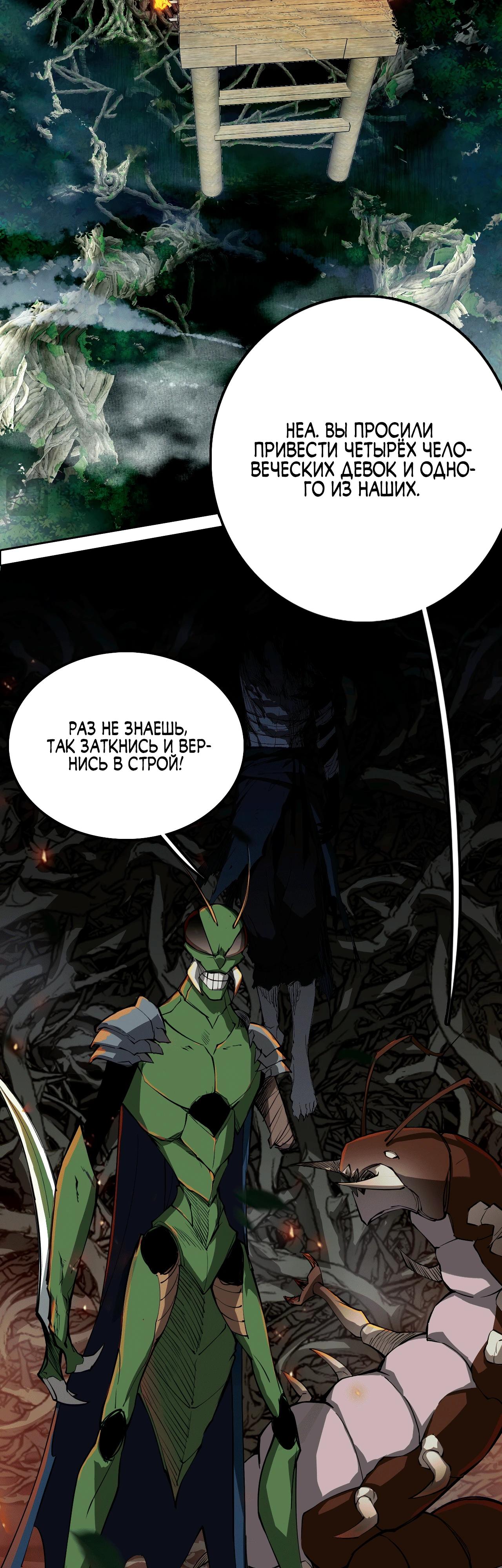 Read Горы трупов и моря крови RU Manga Online