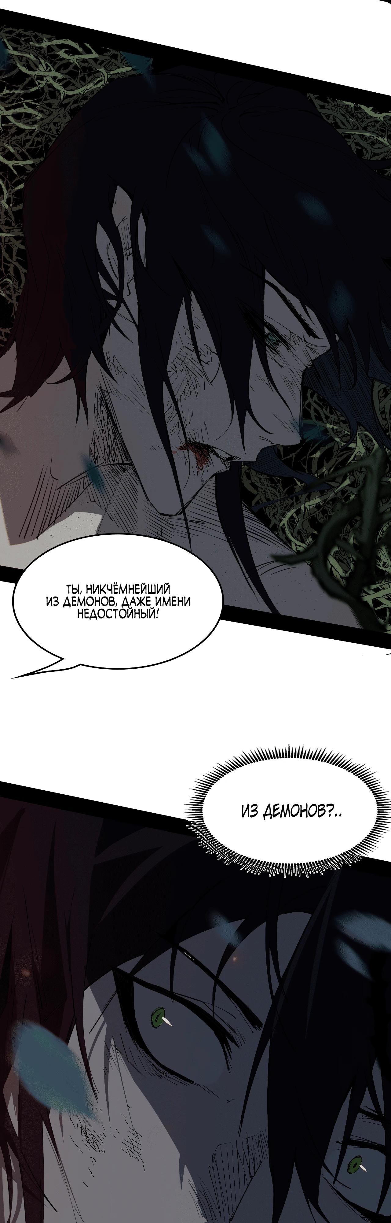 Read Горы трупов и моря крови RU Manga Online