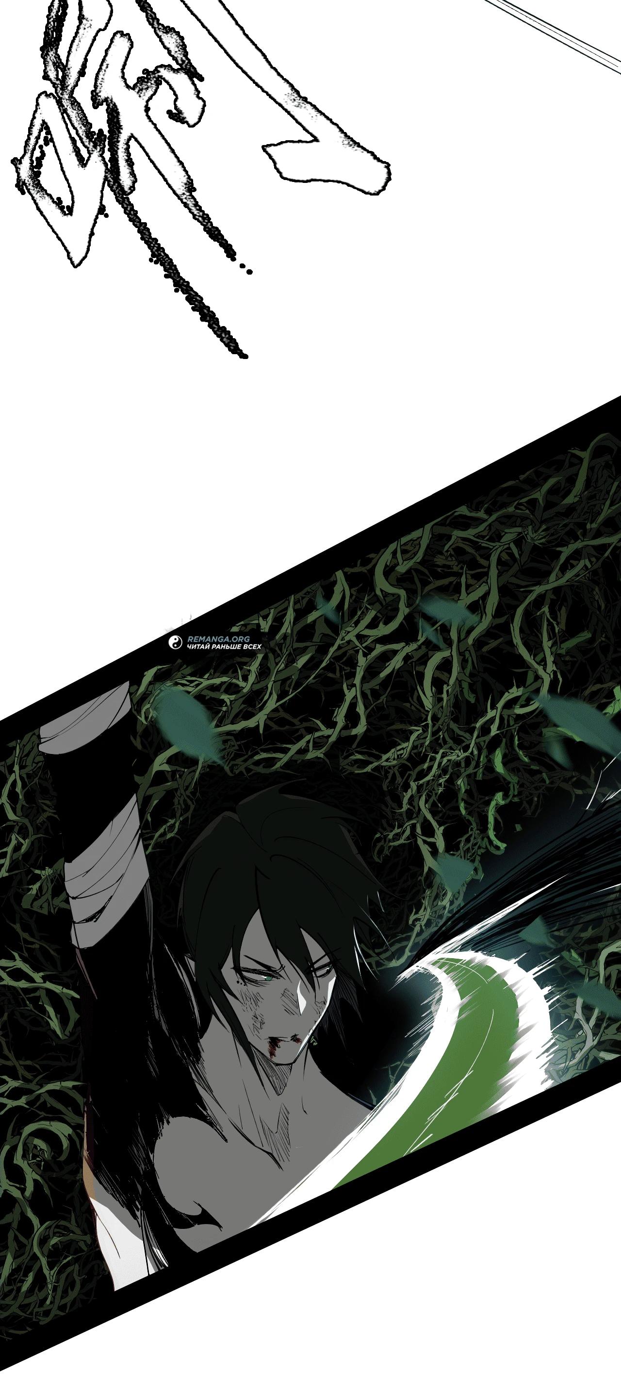 Read Горы трупов и моря крови RU Manga Online