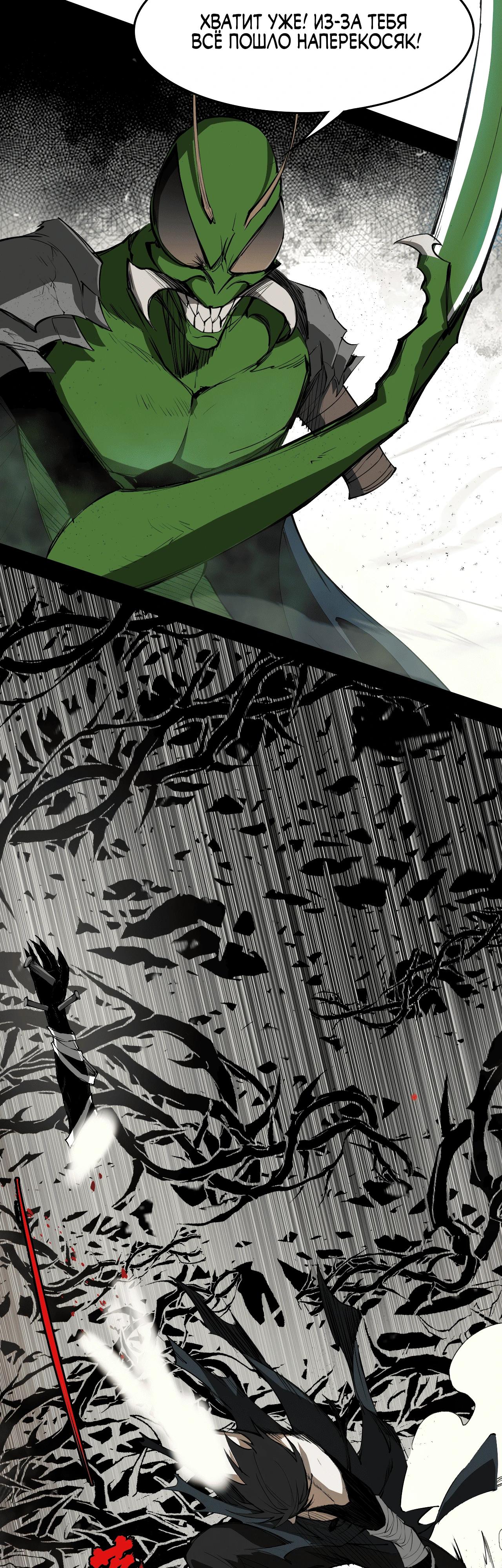 Read Горы трупов и моря крови RU Manga Online