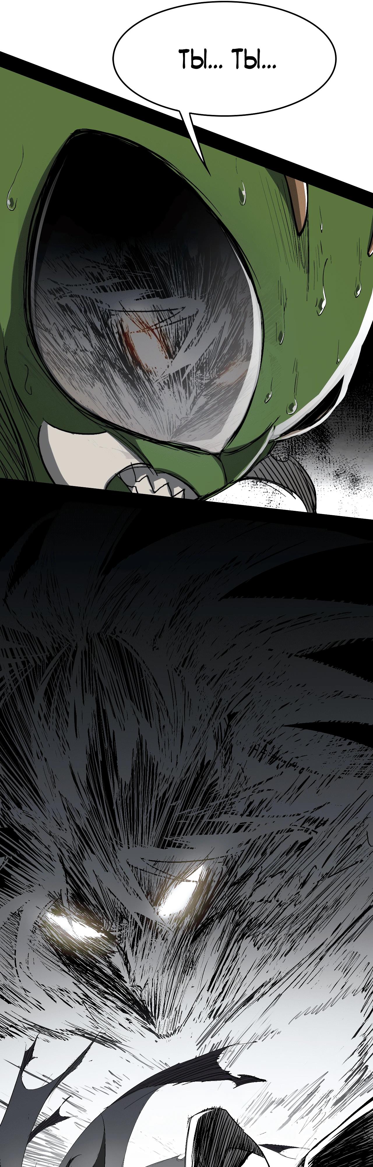 Read Горы трупов и моря крови RU Manga Online