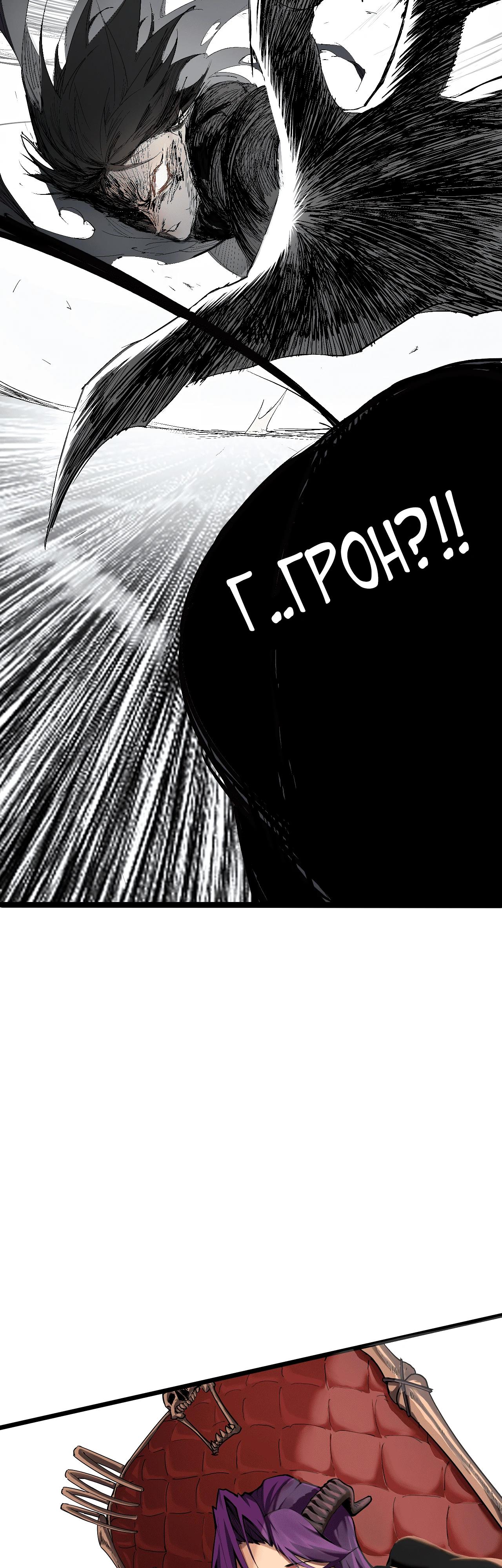 Read Горы трупов и моря крови RU Manga Online