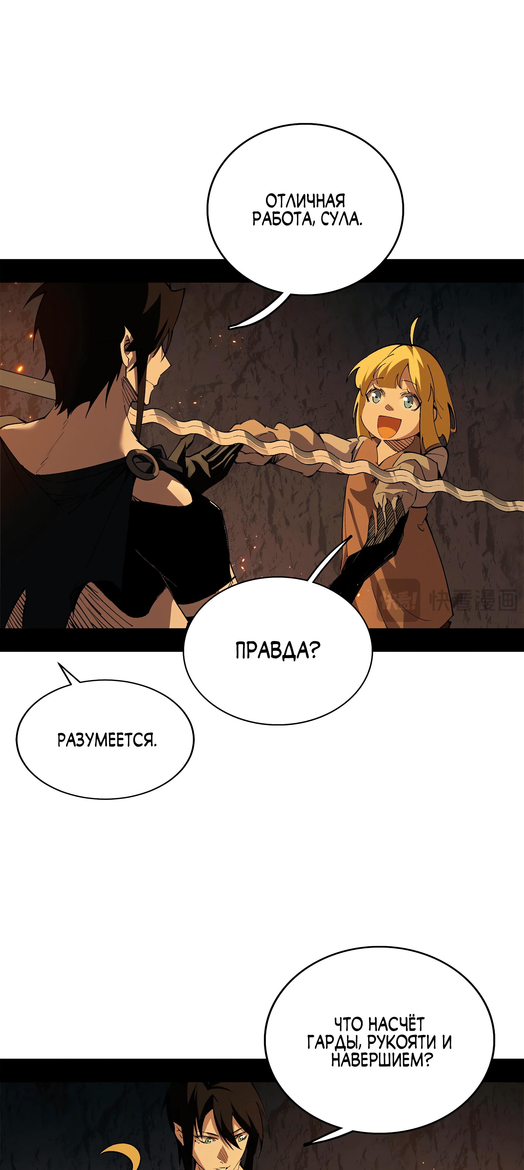 Read Горы трупов и моря крови RU Manga Online