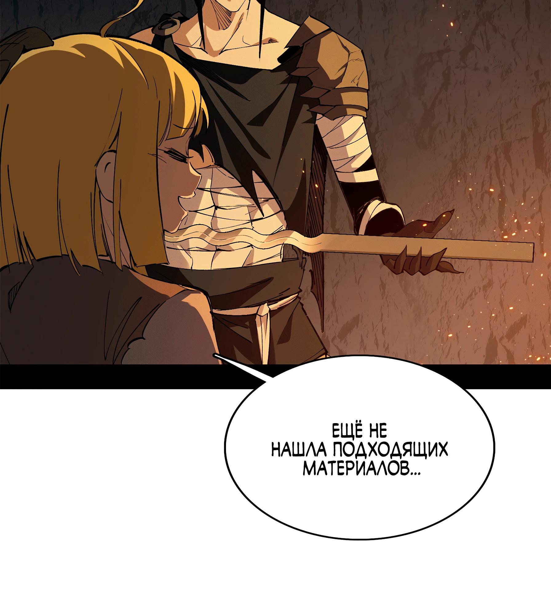 Read Горы трупов и моря крови RU Manga Online