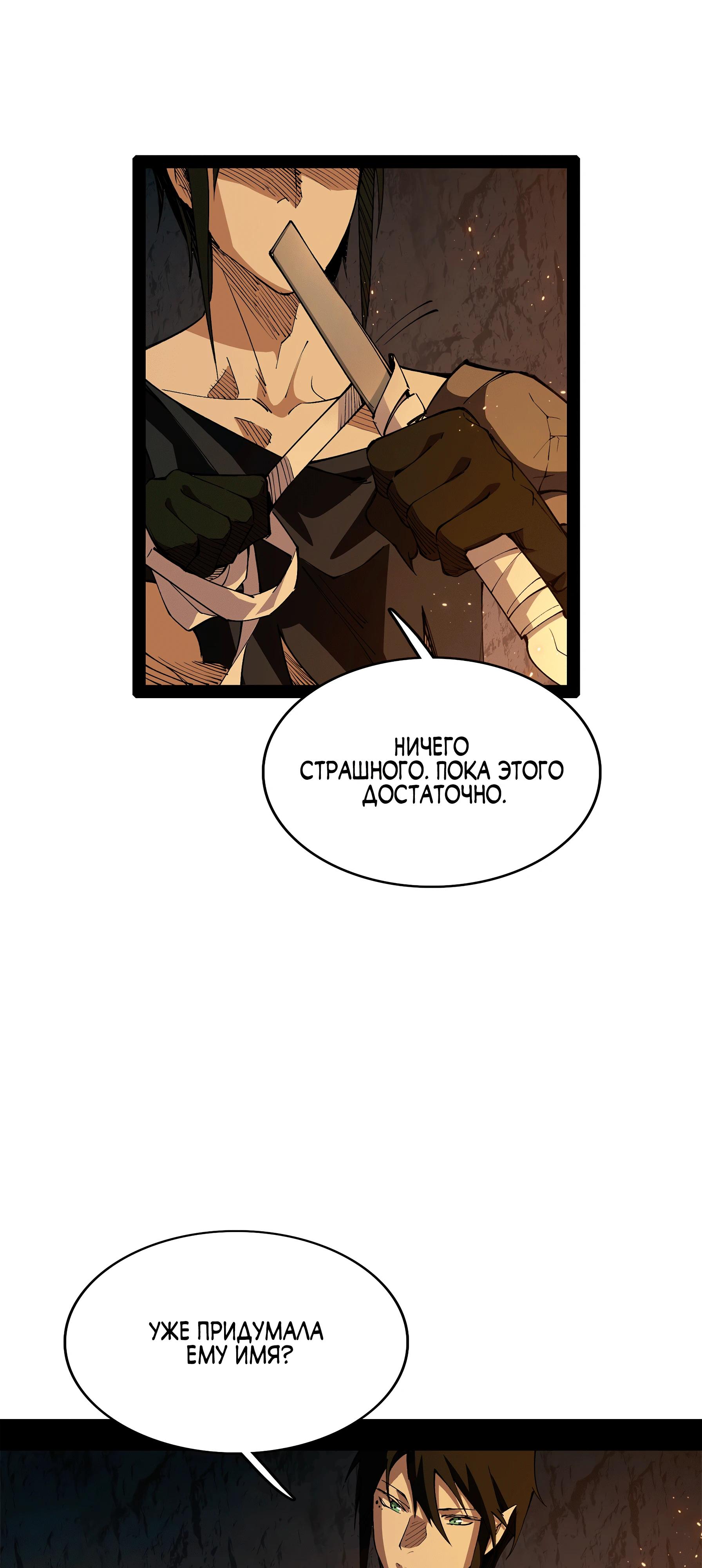 Read Горы трупов и моря крови RU Manga Online