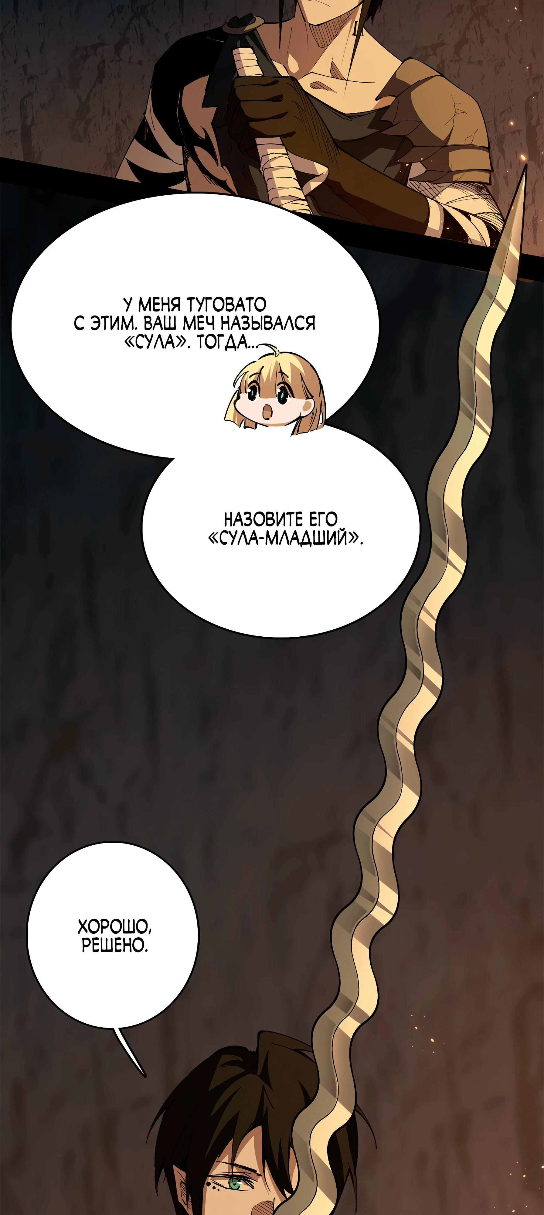 Read Горы трупов и моря крови RU Manga Online
