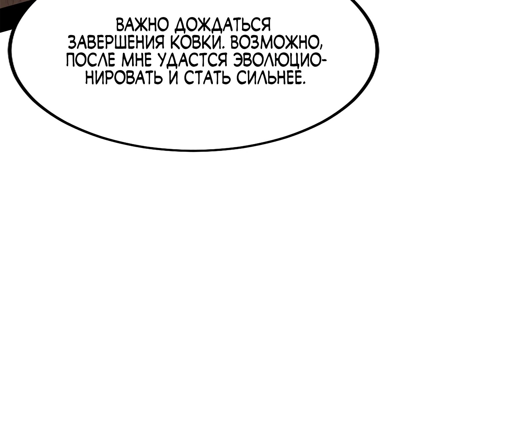 Read Горы трупов и моря крови RU Manga Online