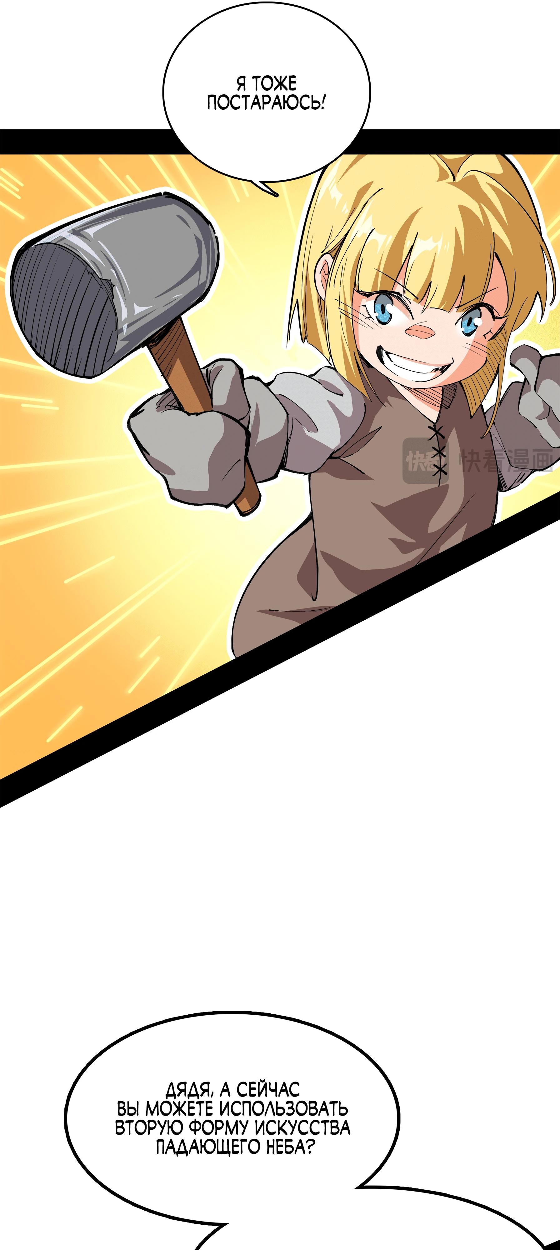 Read Горы трупов и моря крови RU Manga Online