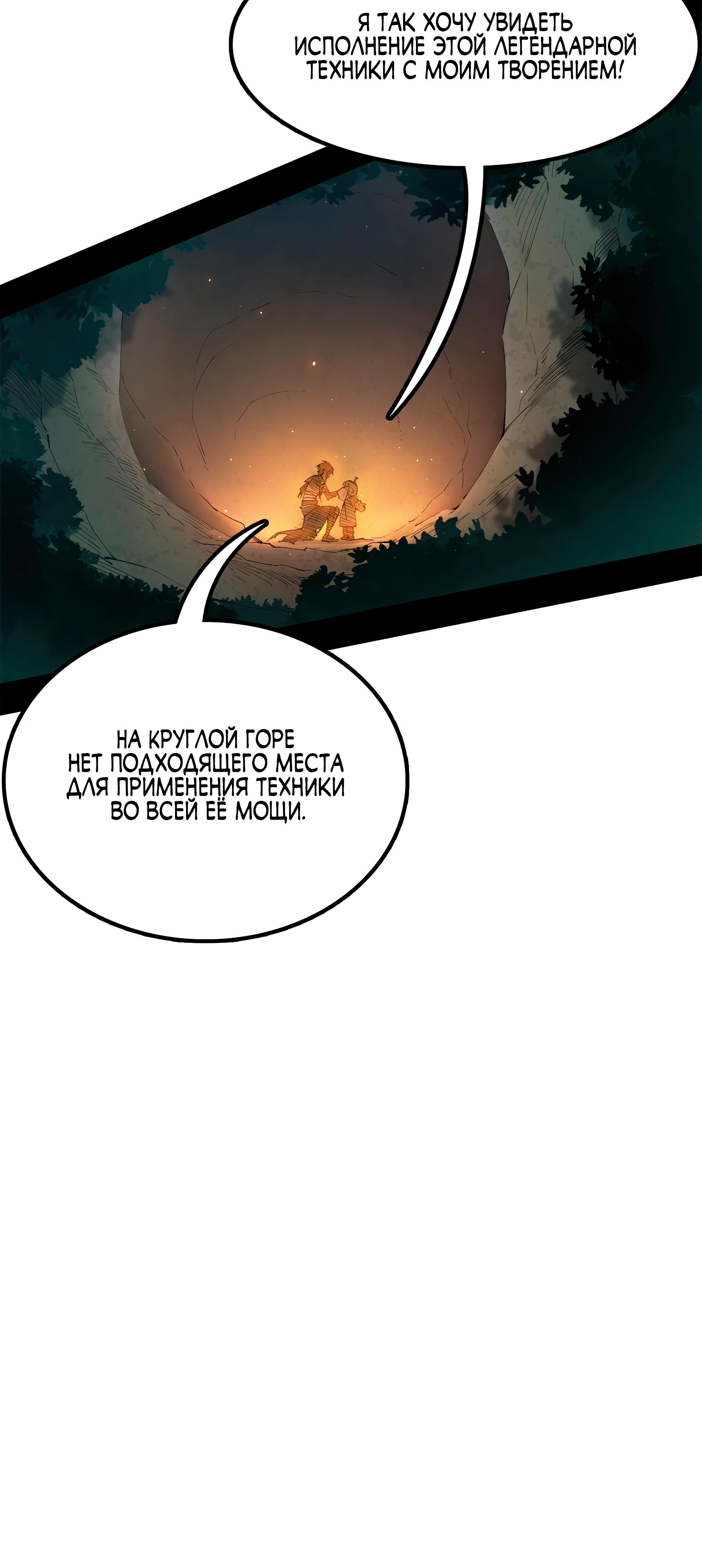 Read Горы трупов и моря крови RU Manga Online