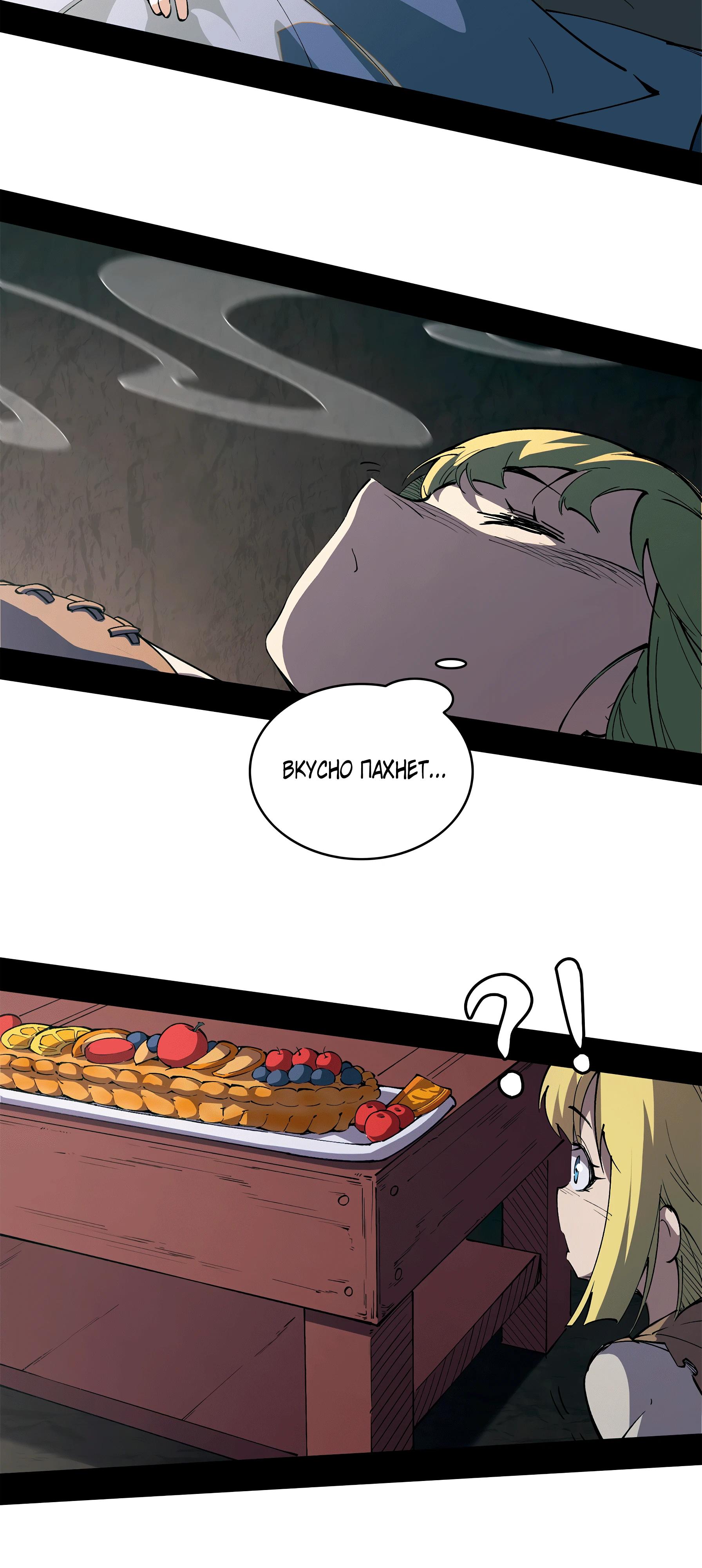 Read Горы трупов и моря крови RU Manga Online