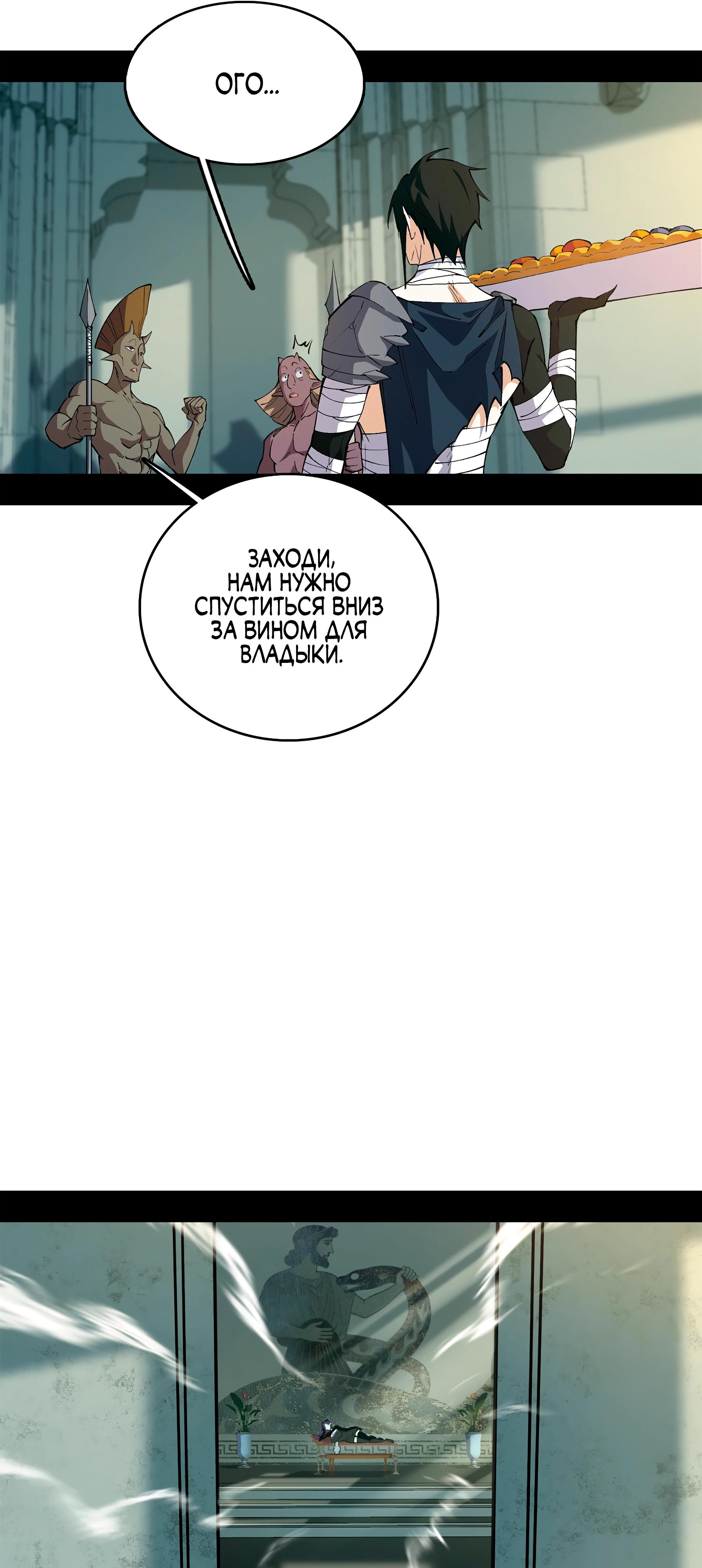 Read Горы трупов и моря крови RU Manga Online