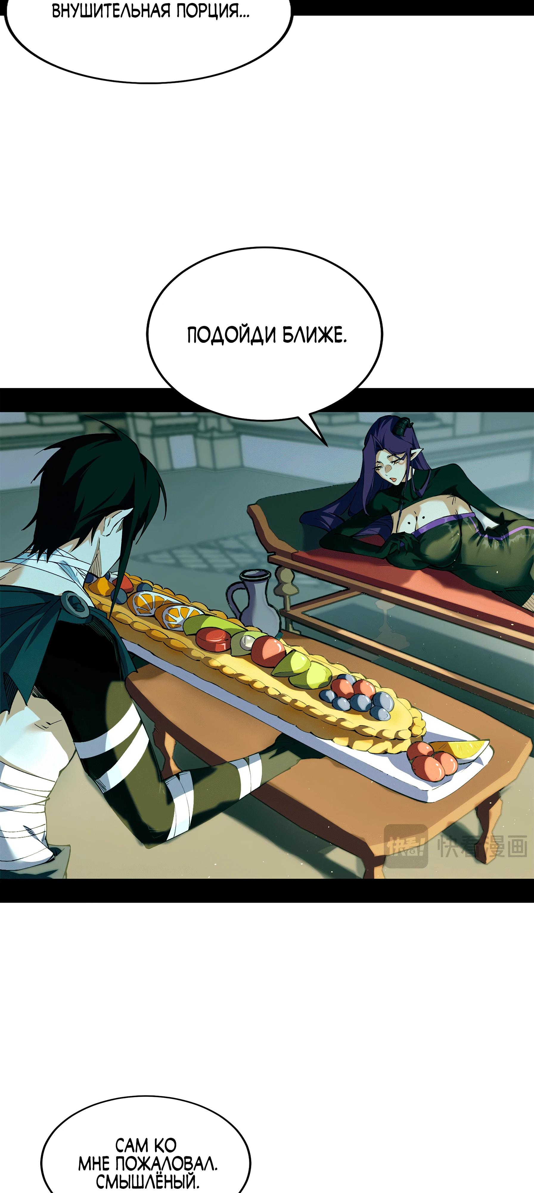 Read Горы трупов и моря крови RU Manga Online