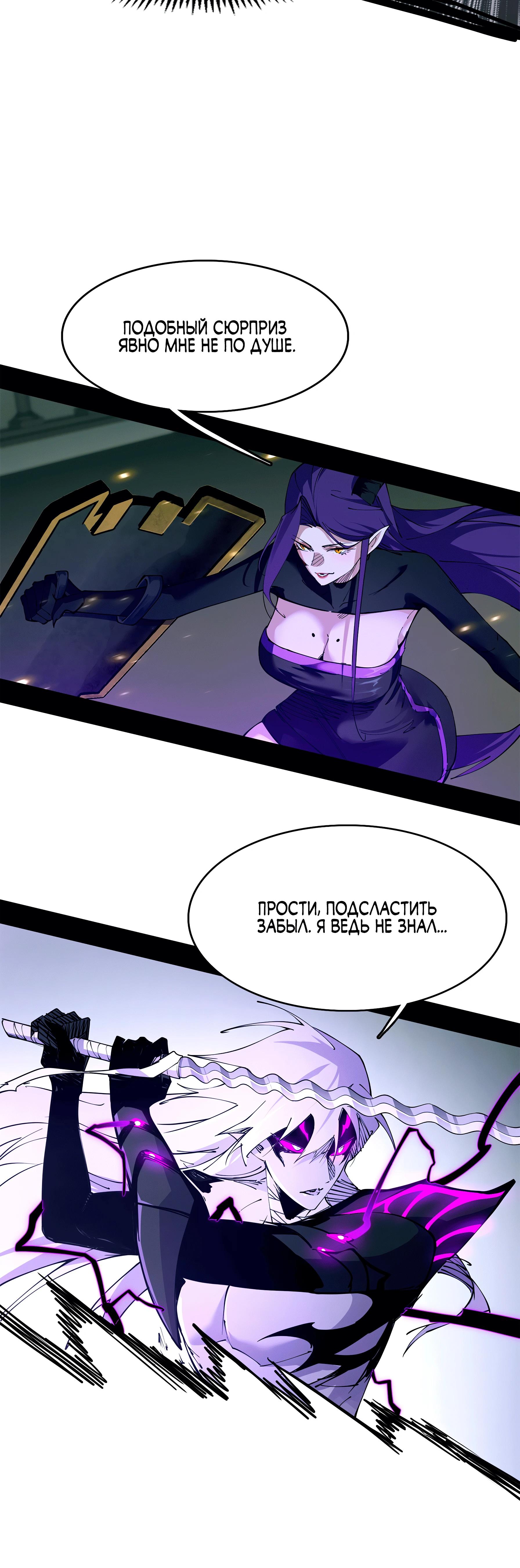 Read Горы трупов и моря крови RU Manga Online