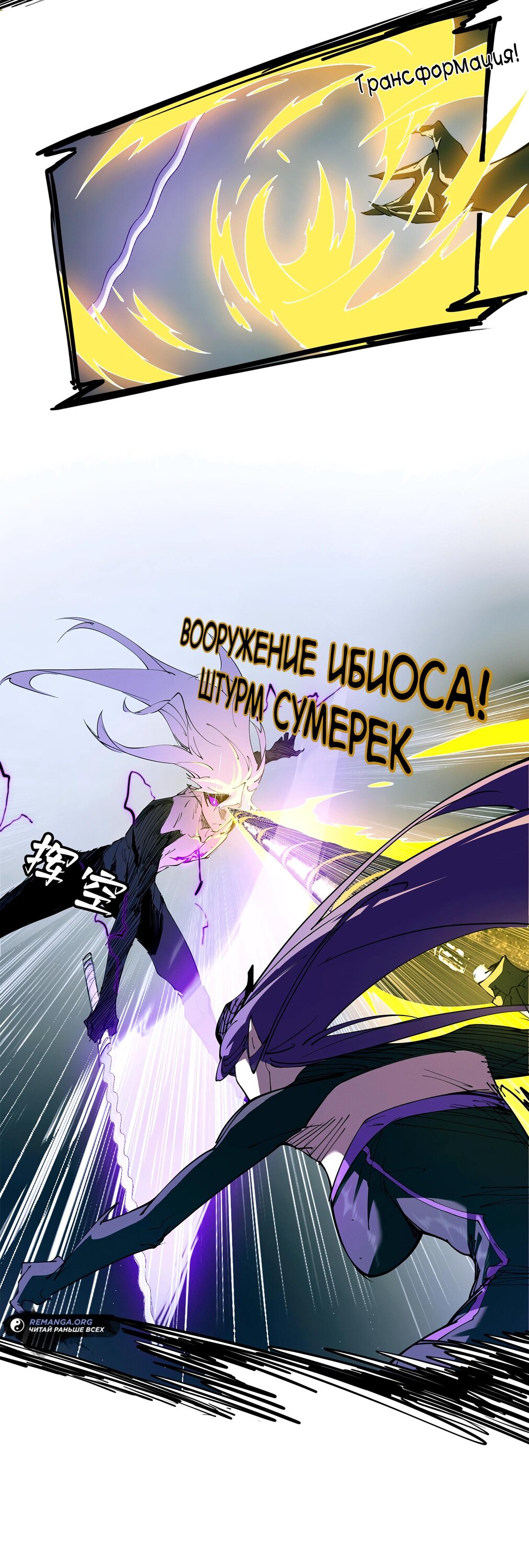 Read Горы трупов и моря крови RU Manga Online