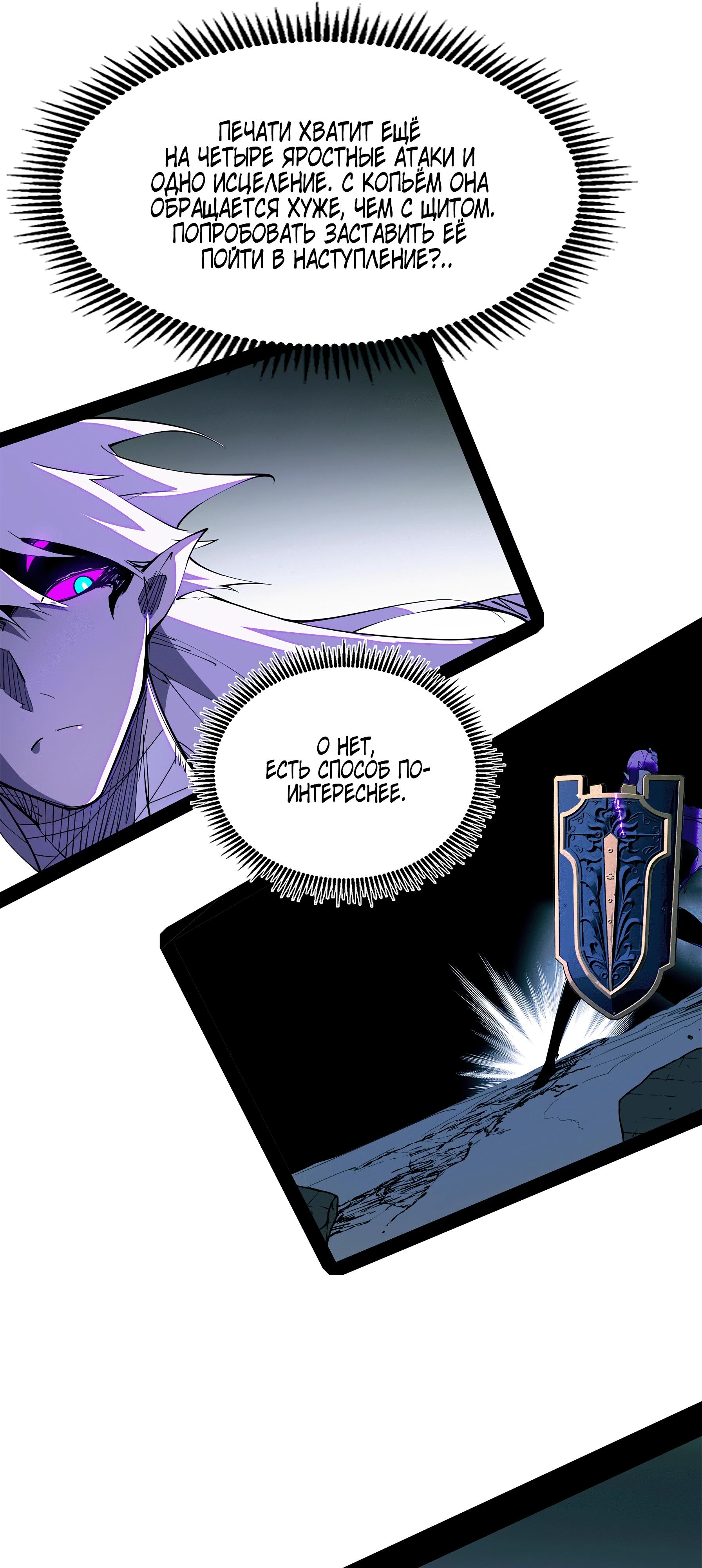 Read Горы трупов и моря крови RU Manga Online