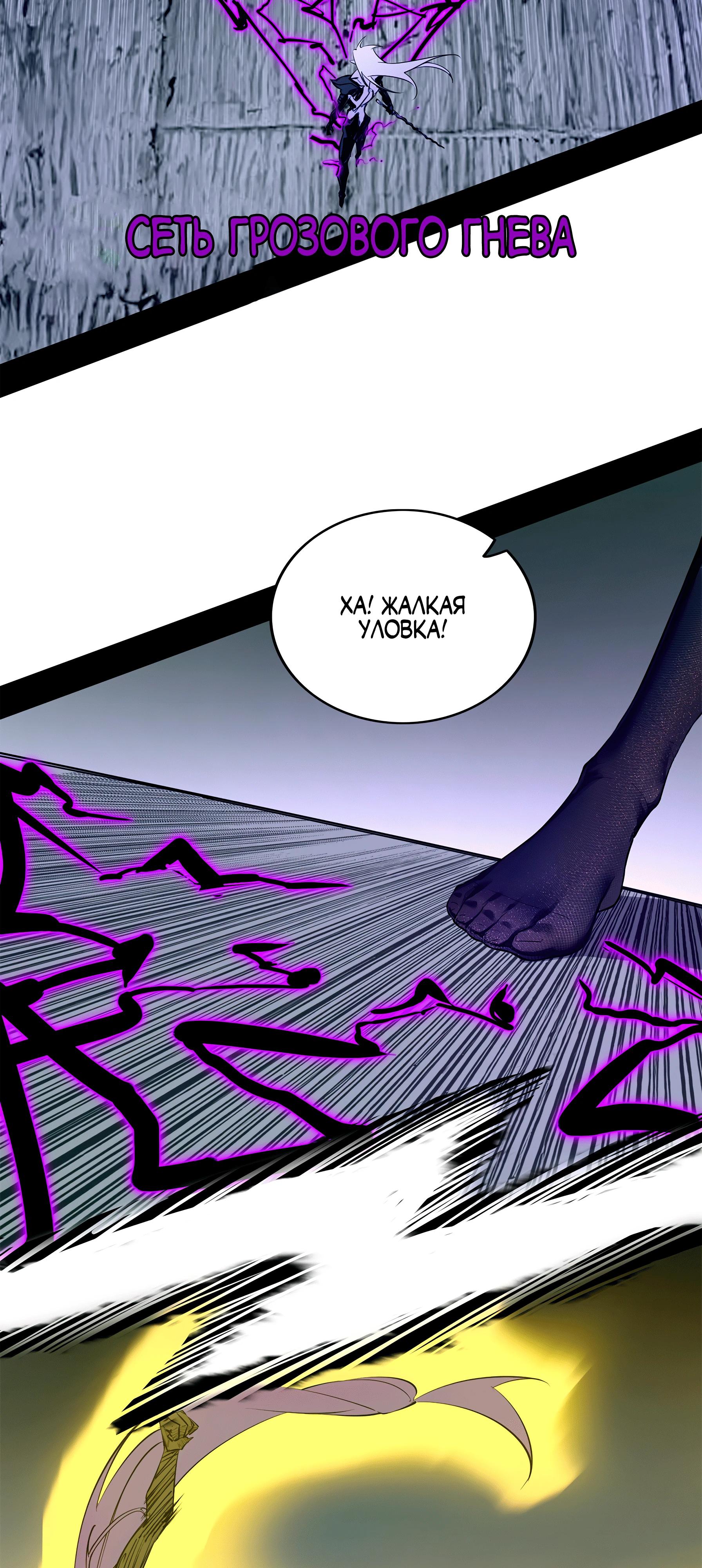 Read Горы трупов и моря крови RU Manga Online