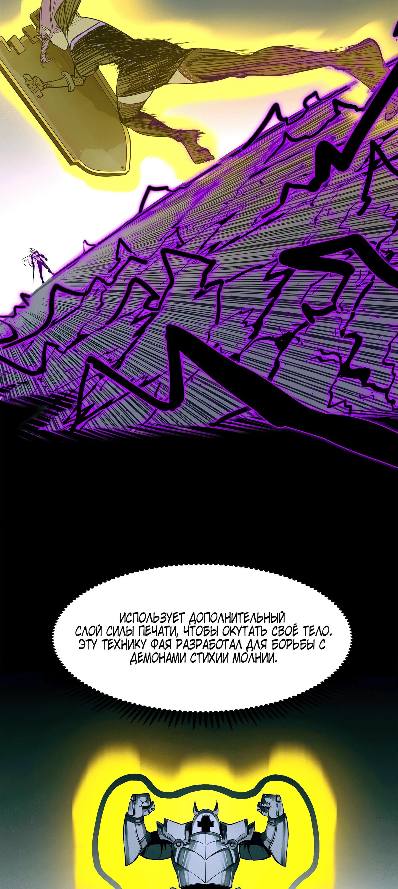 Read Горы трупов и моря крови RU Manga Online