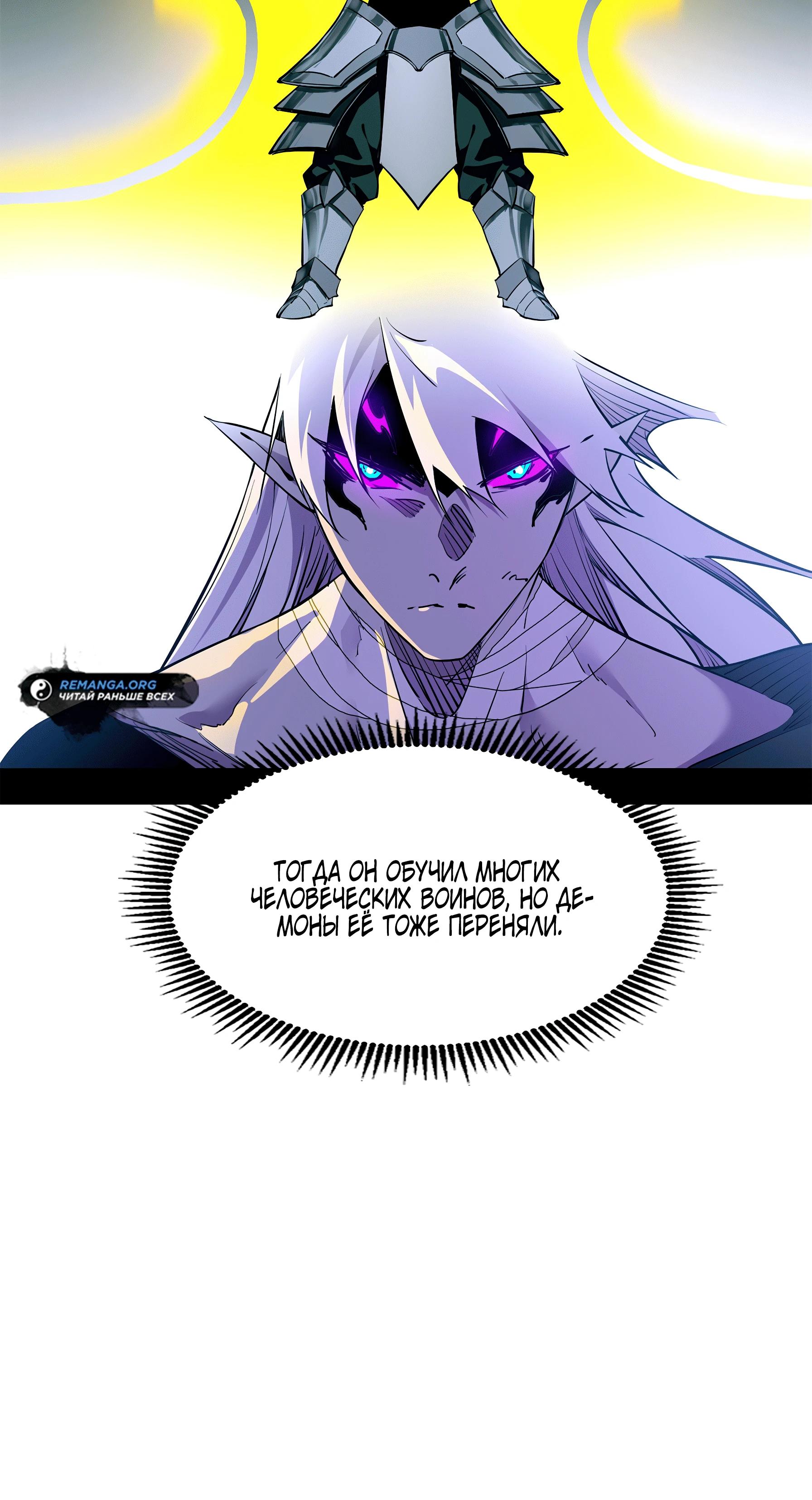 Read Горы трупов и моря крови RU Manga Online