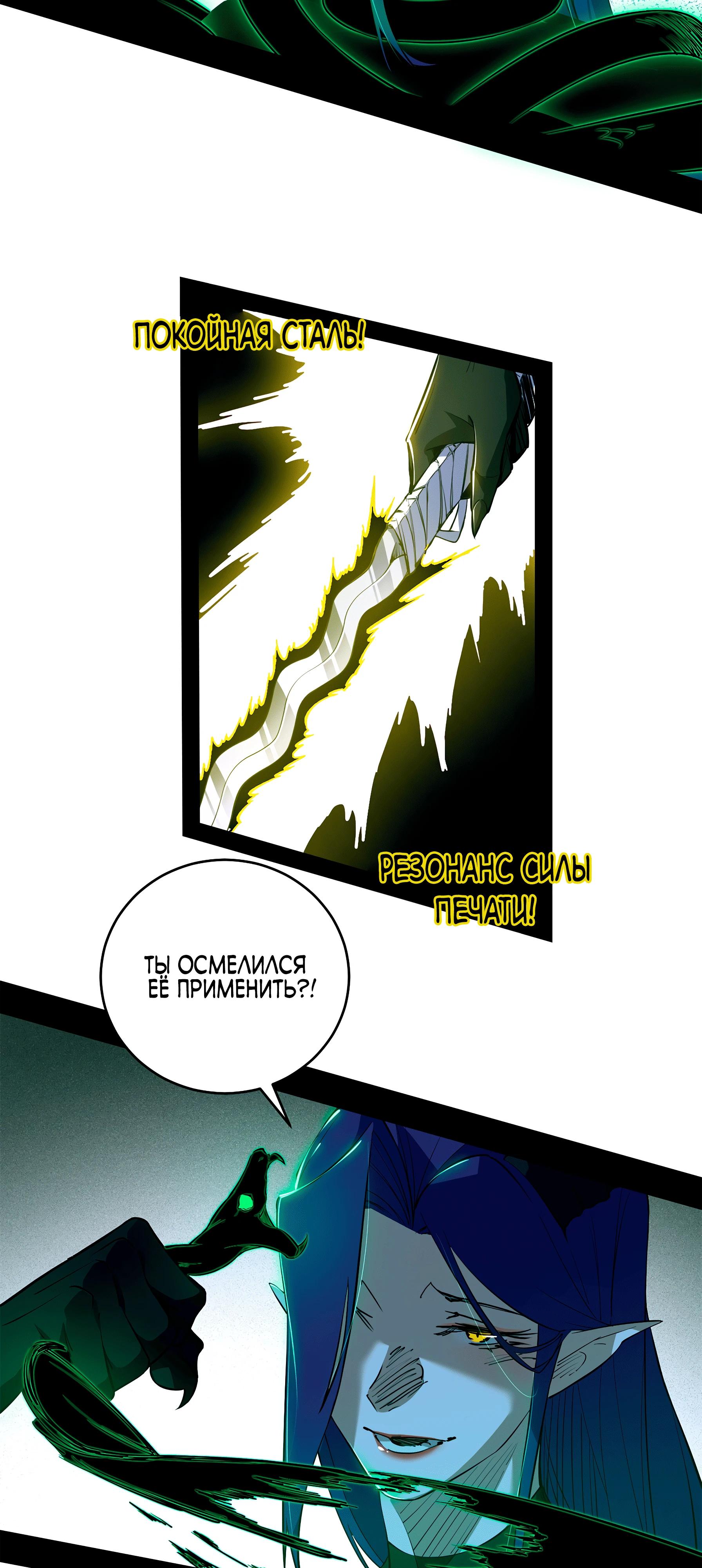 Read Горы трупов и моря крови RU Manga Online