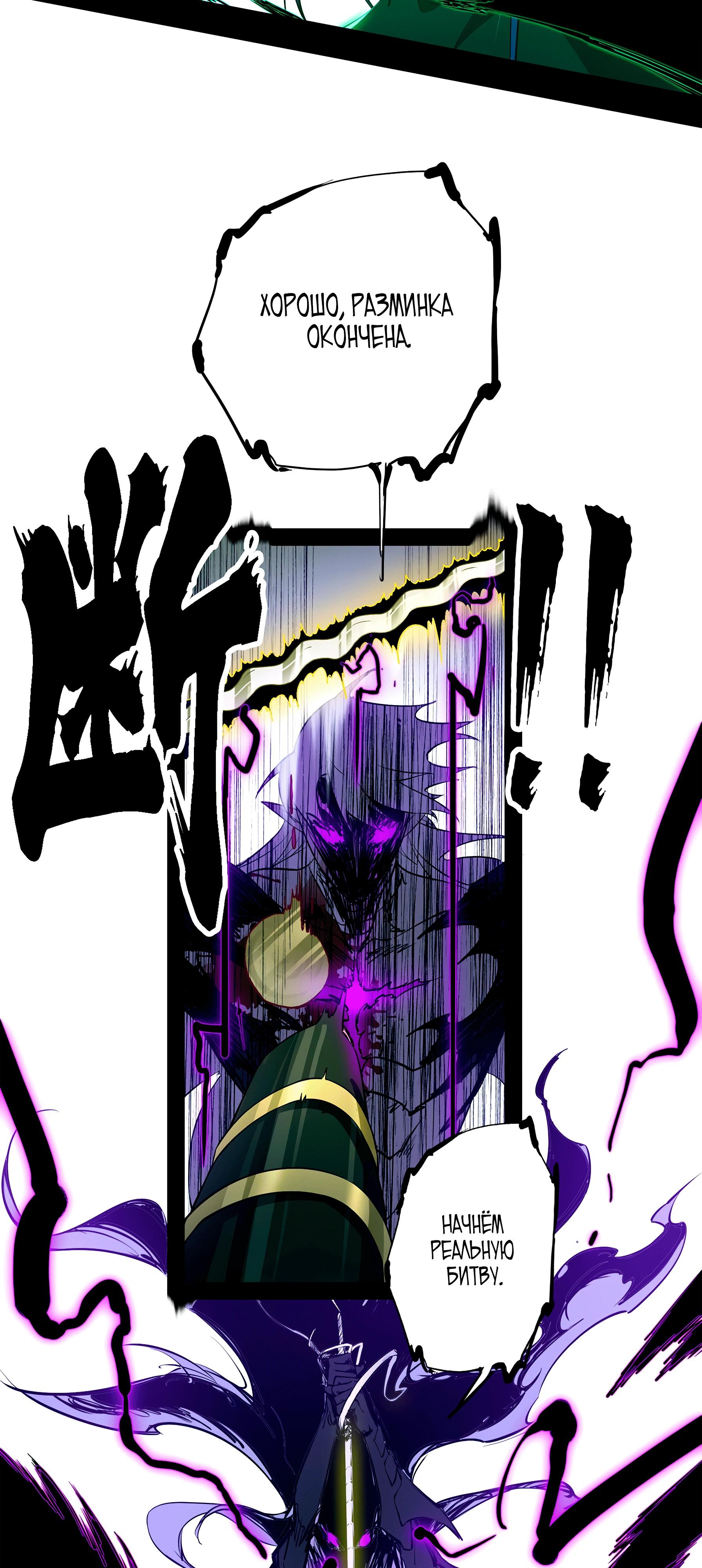 Read Горы трупов и моря крови RU Manga Online