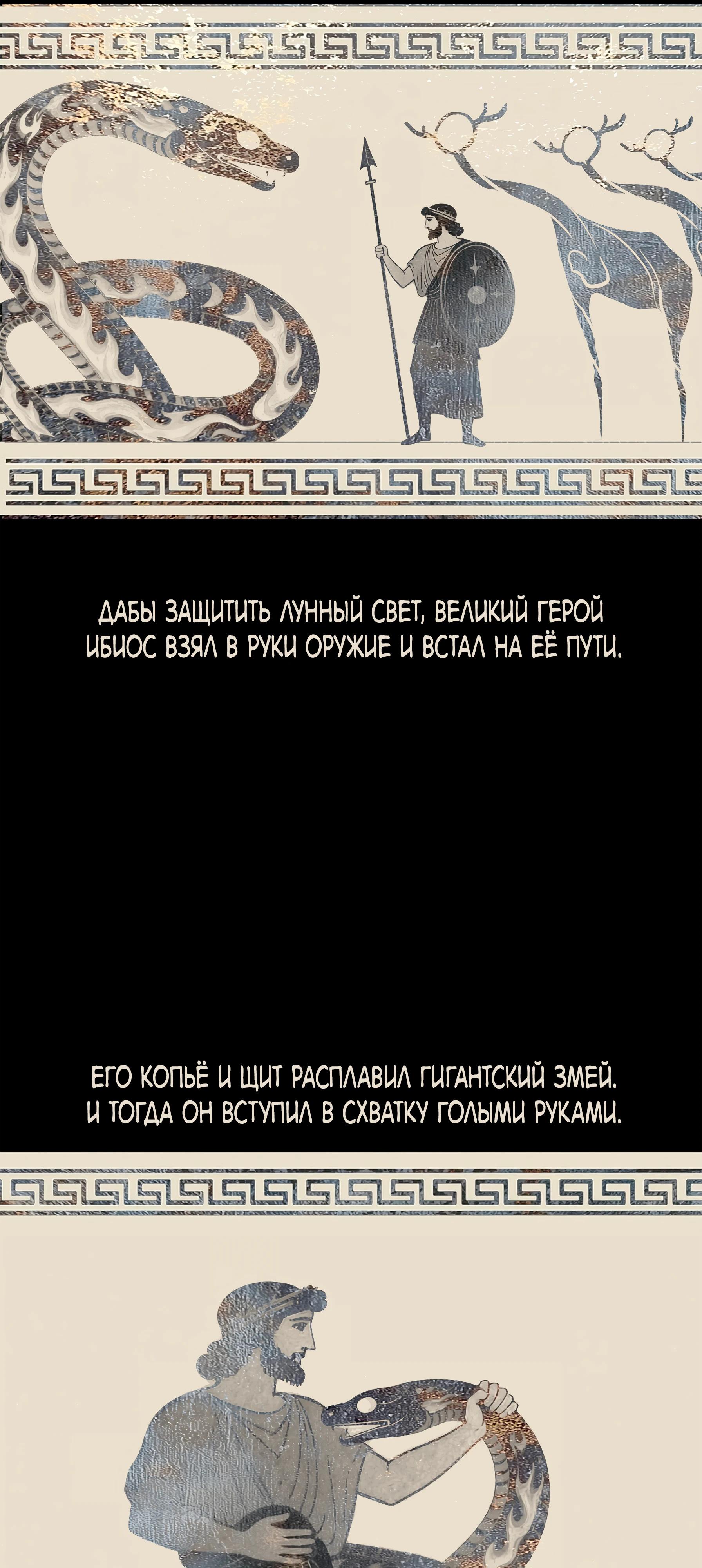 Read Горы трупов и моря крови RU Manga Online
