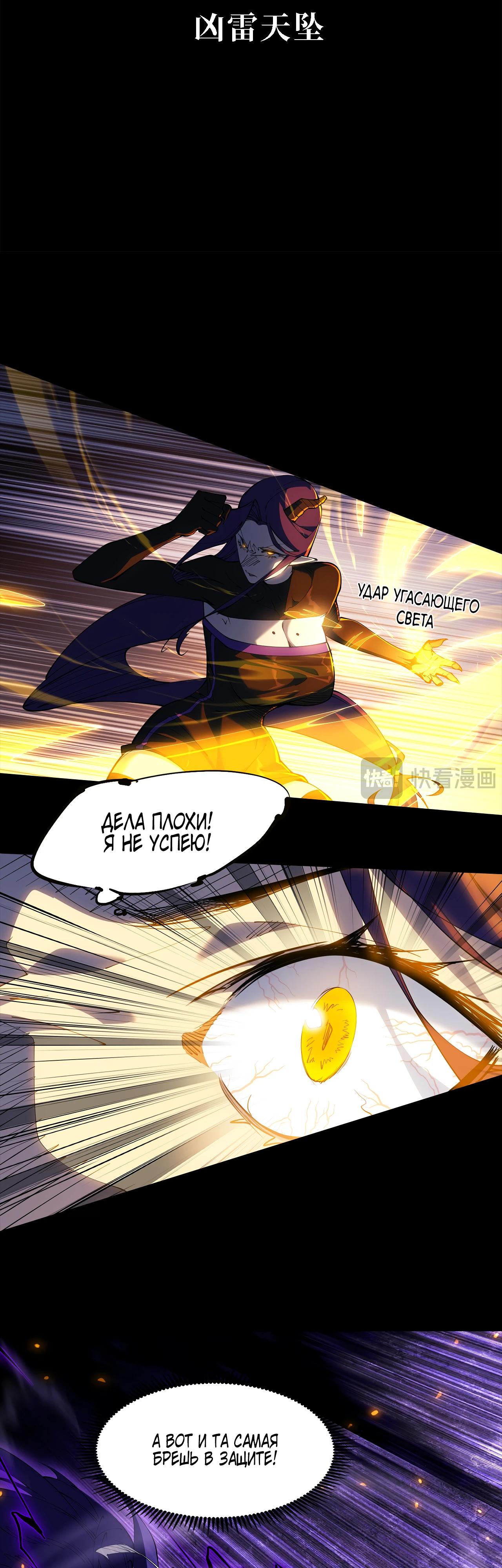 Read Горы трупов и моря крови RU Manga Online