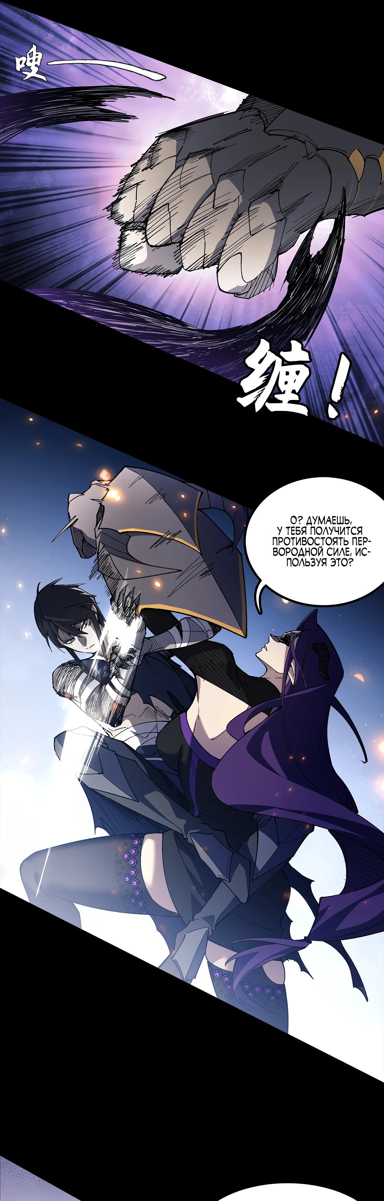 Read Горы трупов и моря крови RU Manga Online