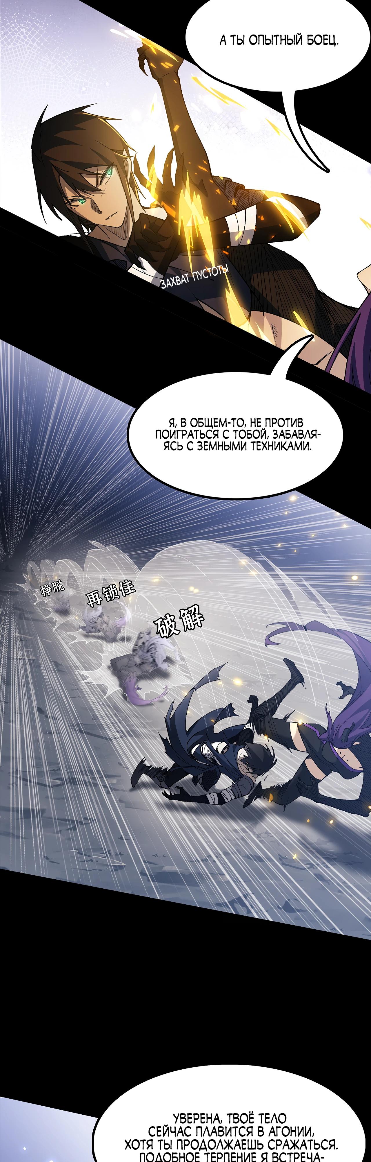 Read Горы трупов и моря крови RU Manga Online