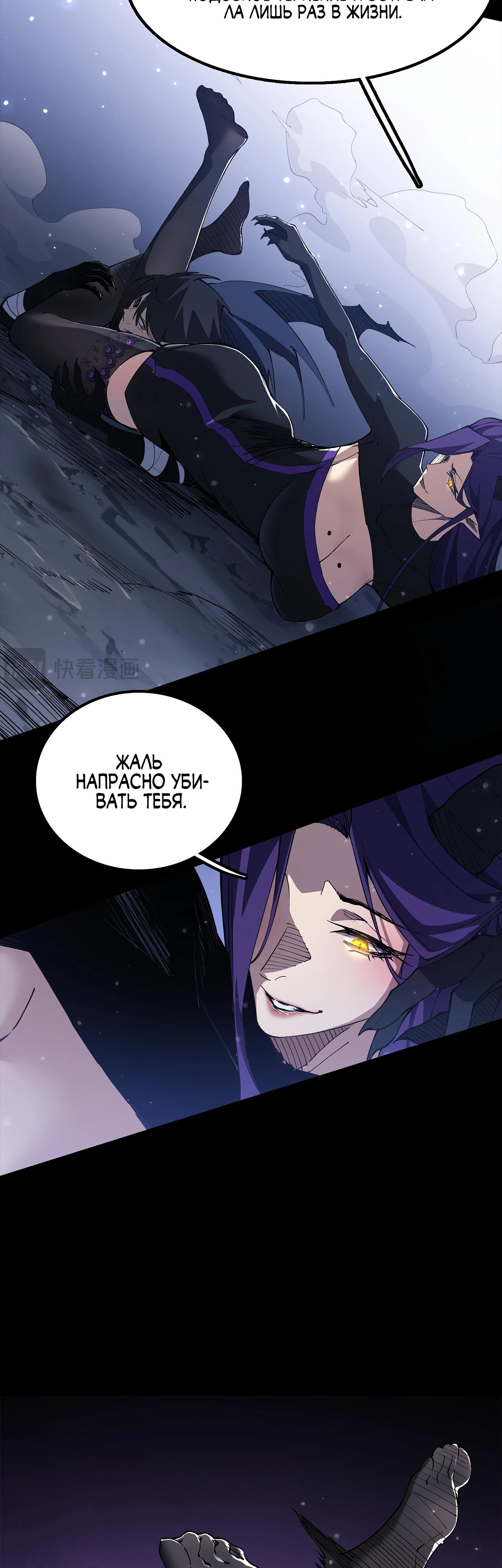 Read Горы трупов и моря крови RU Manga Online