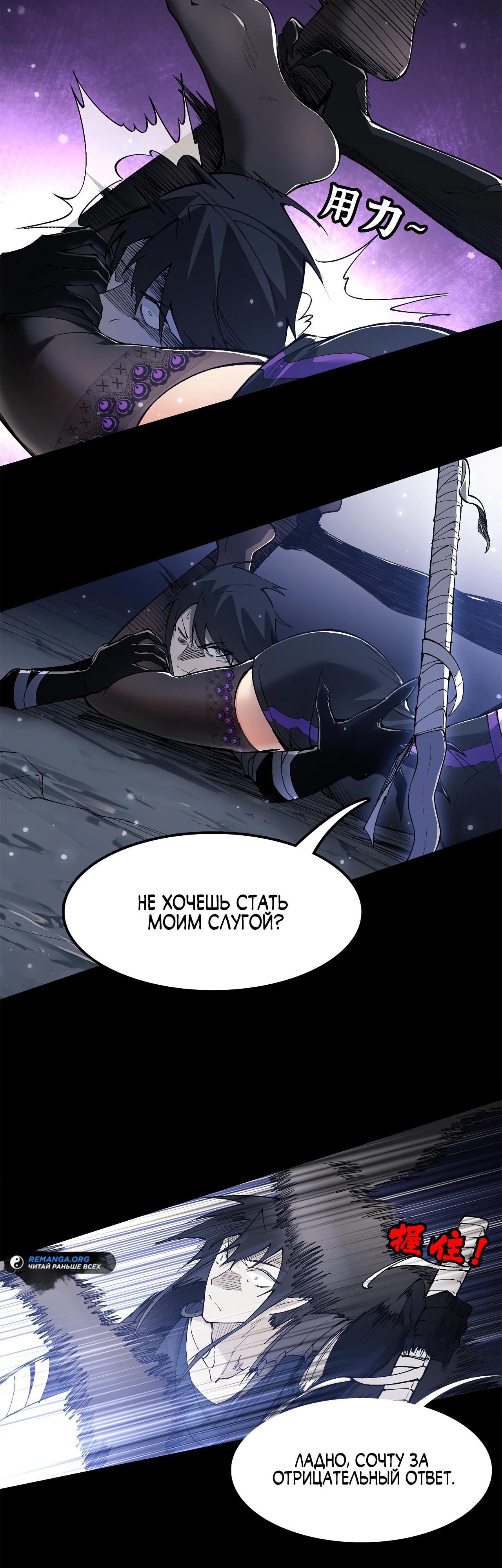 Read Горы трупов и моря крови RU Manga Online