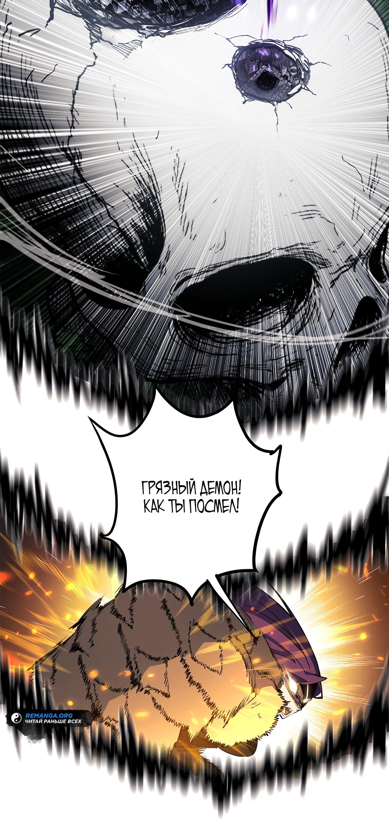 Read Горы трупов и моря крови RU Manga Online