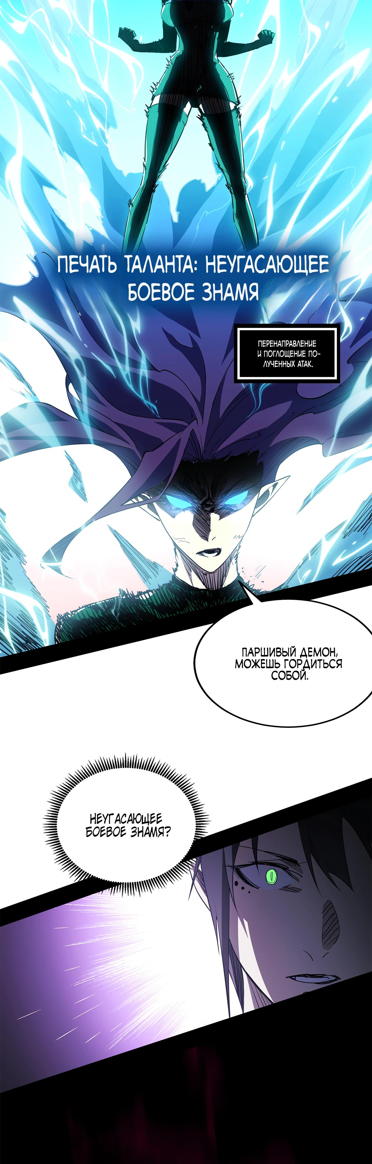 Read Горы трупов и моря крови RU Manga Online
