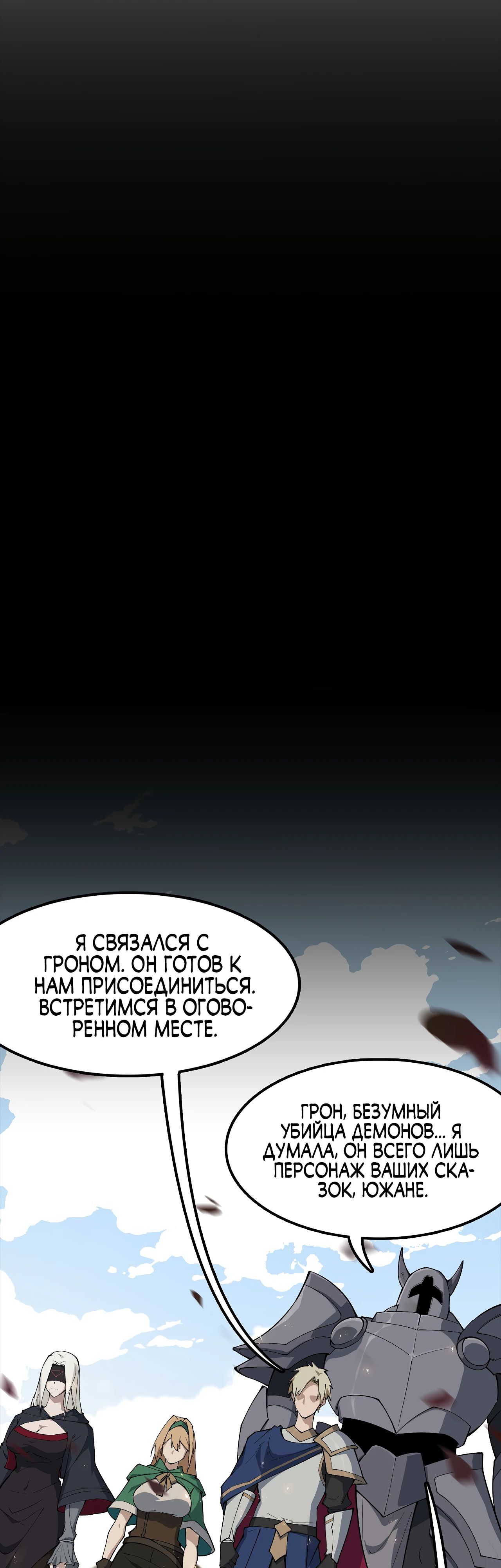 Read Горы трупов и моря крови RU Manga Online