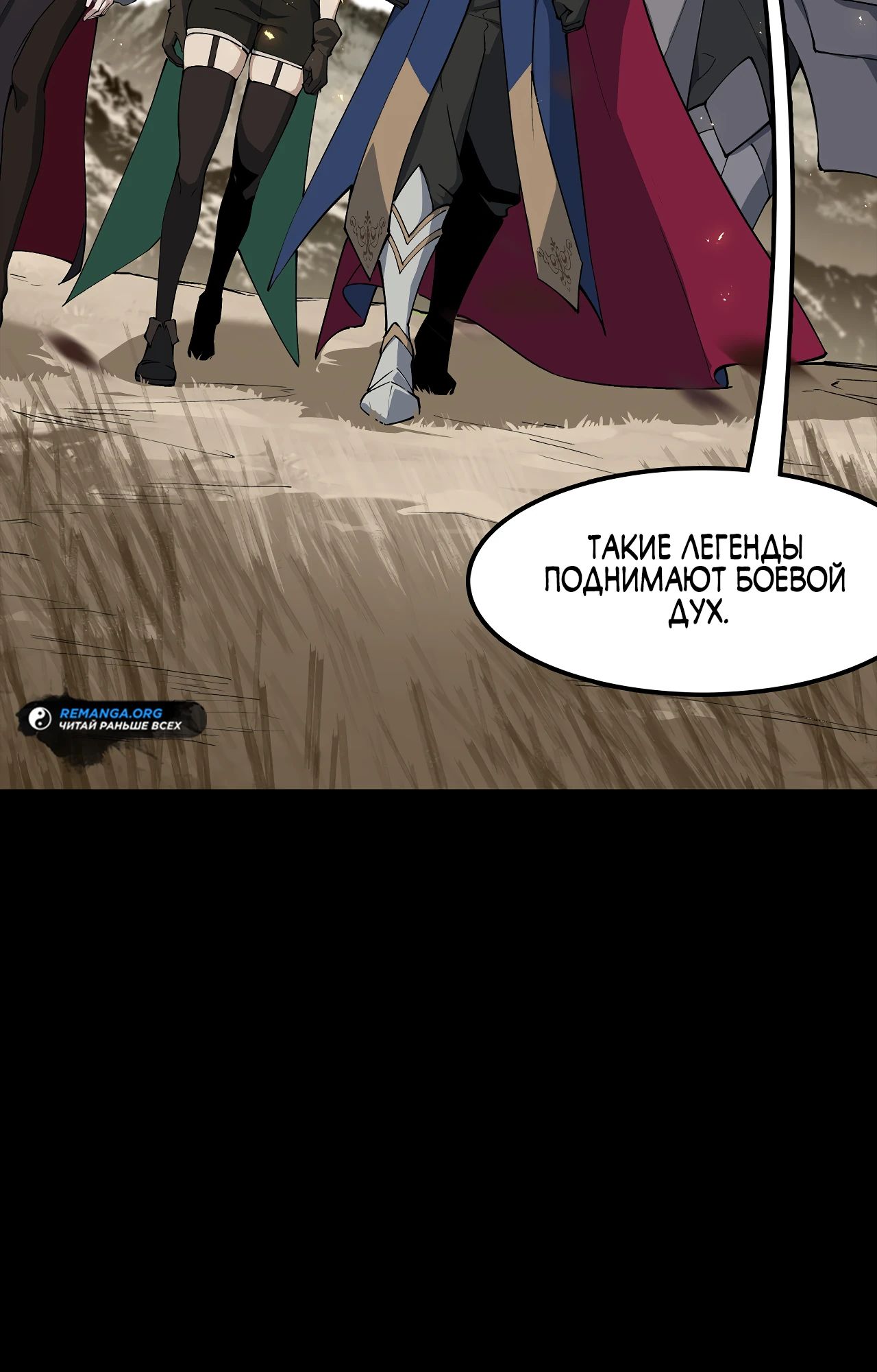 Read Горы трупов и моря крови RU Manga Online