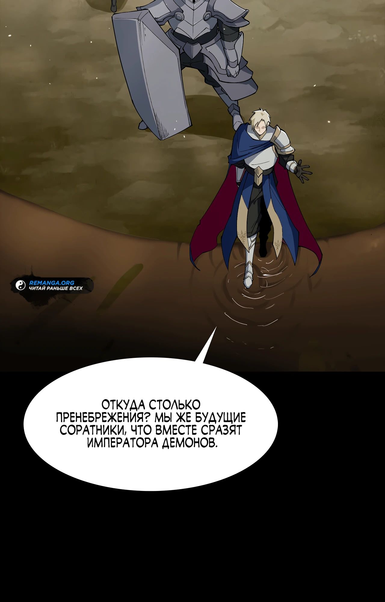 Read Горы трупов и моря крови RU Manga Online