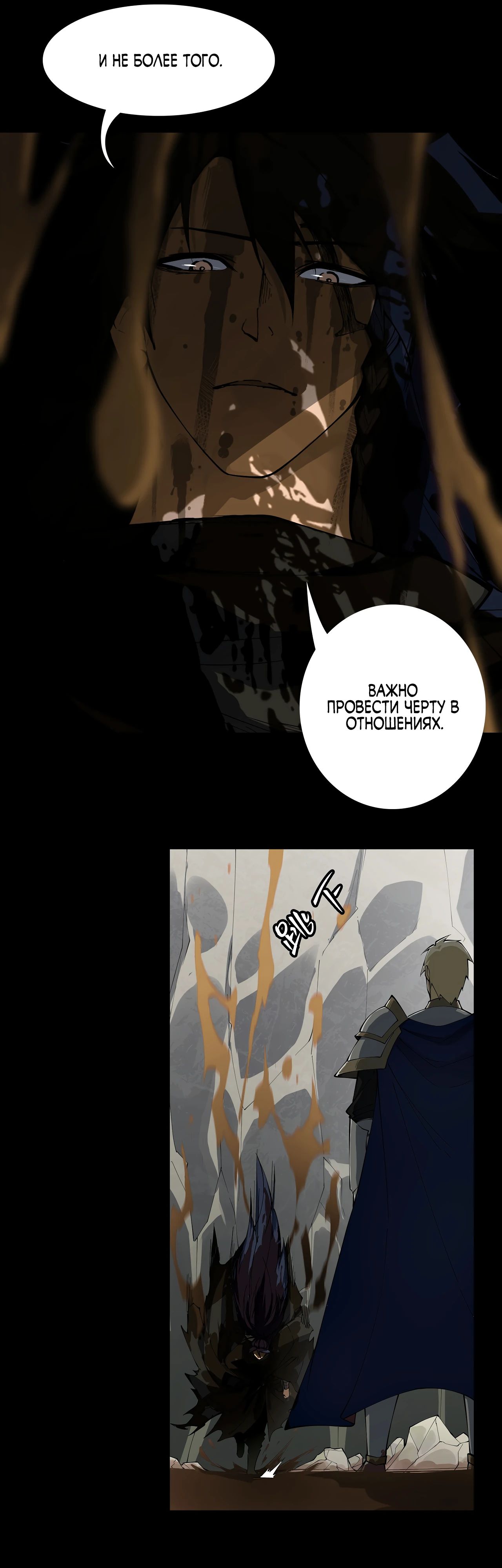 Read Горы трупов и моря крови RU Manga Online