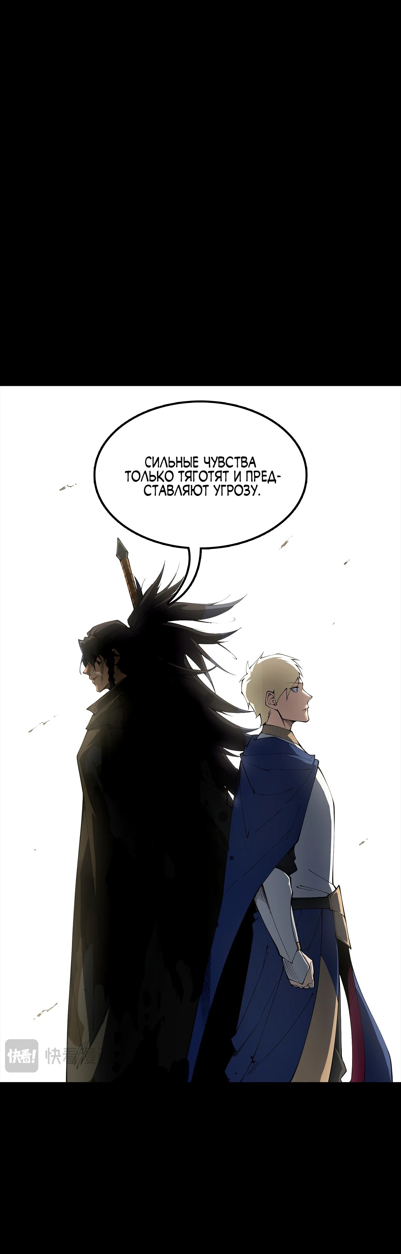 Read Горы трупов и моря крови RU Manga Online