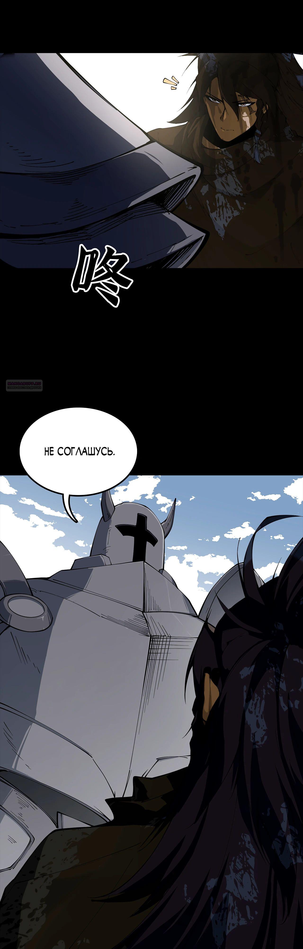 Read Горы трупов и моря крови RU Manga Online