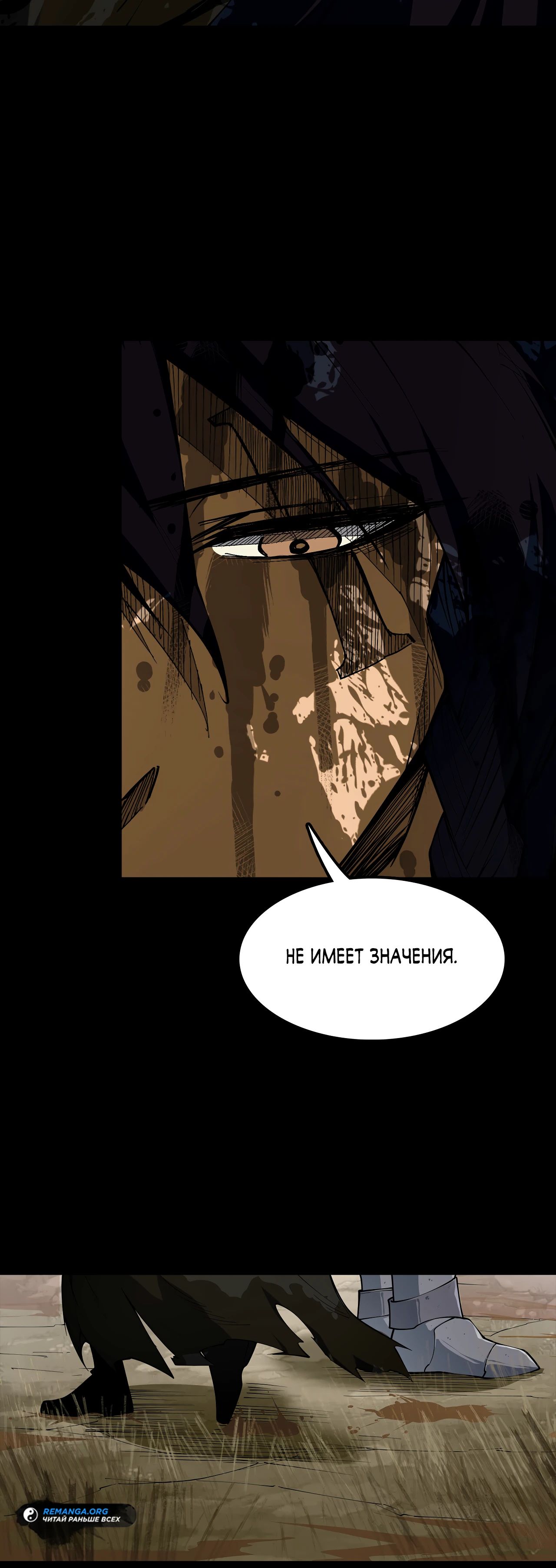 Read Горы трупов и моря крови RU Manga Online